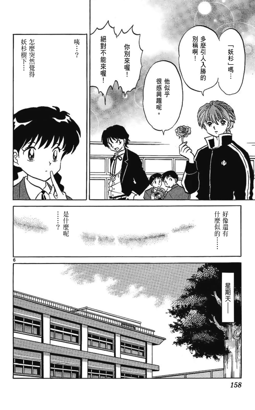 Page 158