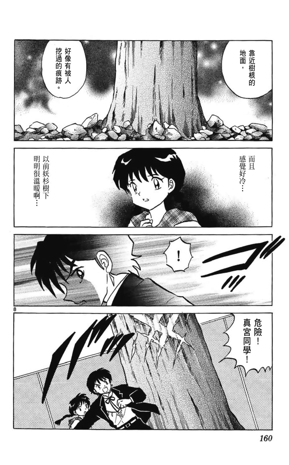 Page 160