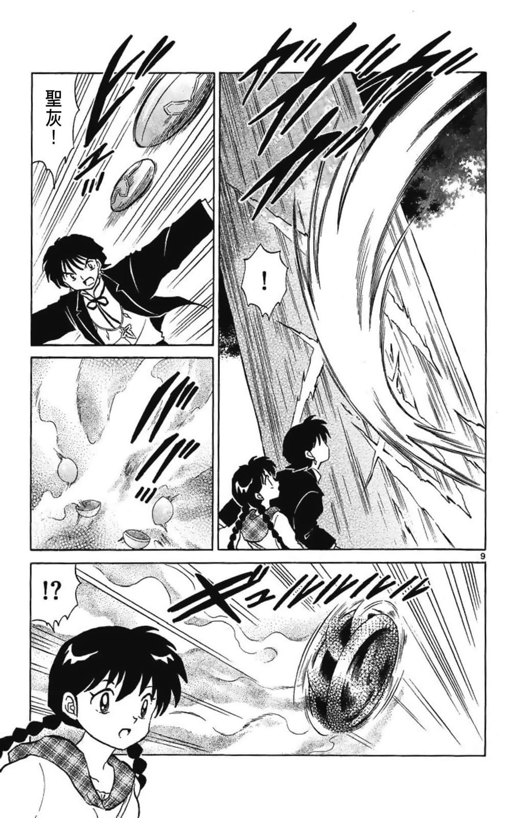 Page 161
