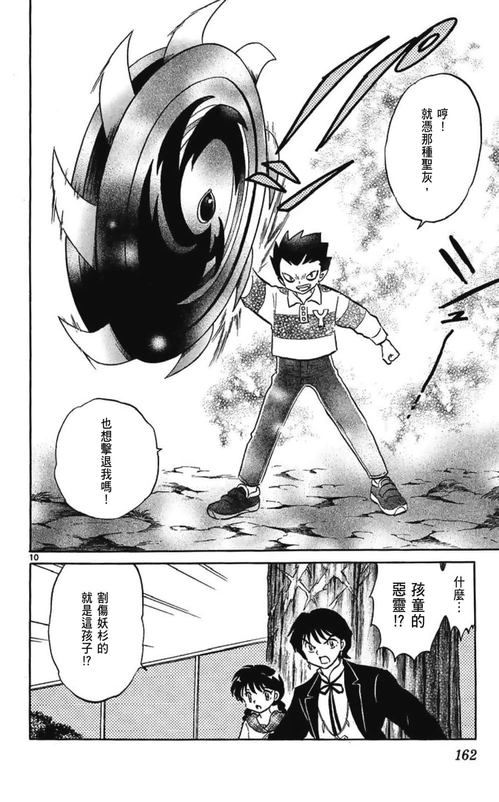 Page 162