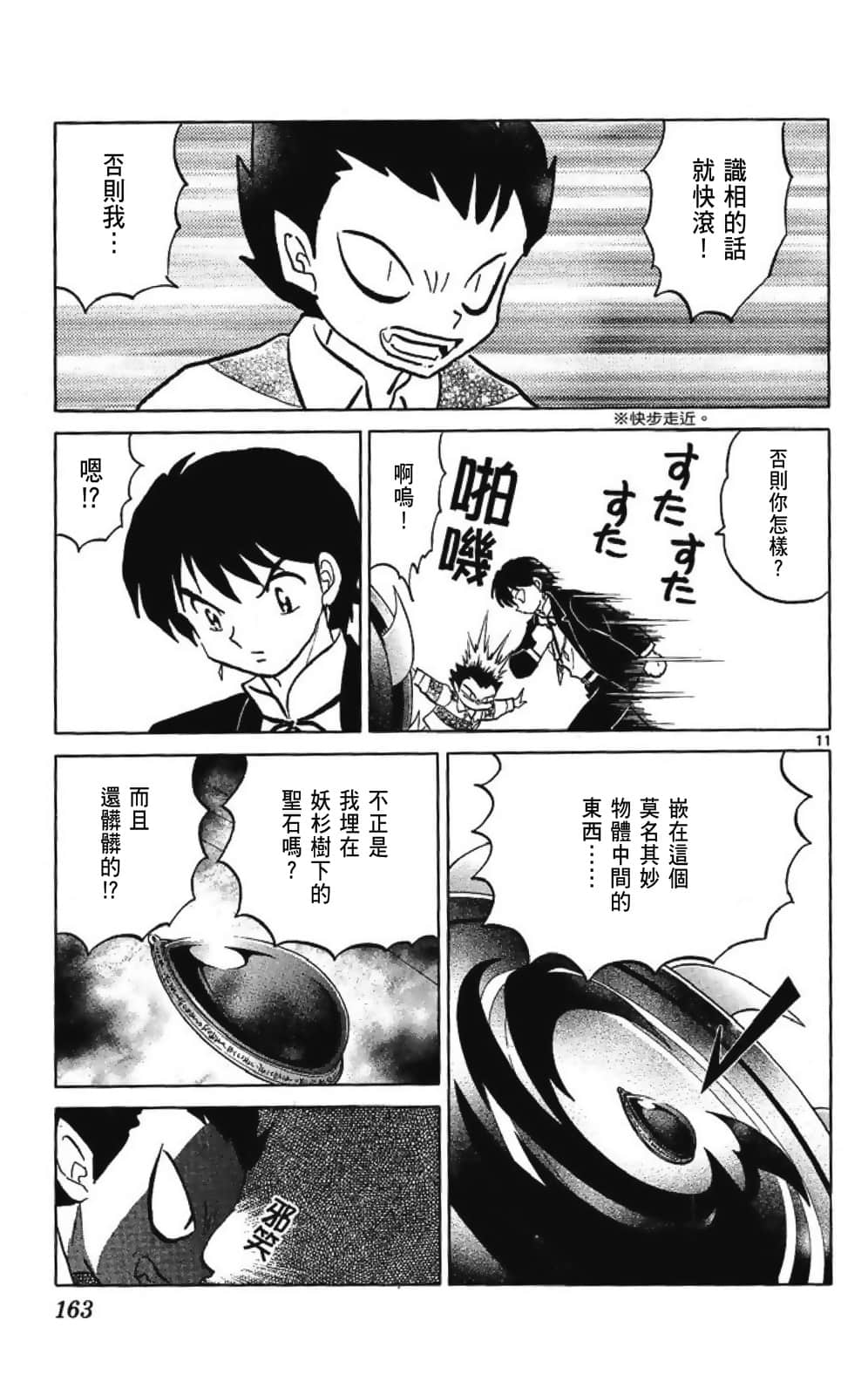 Page 163