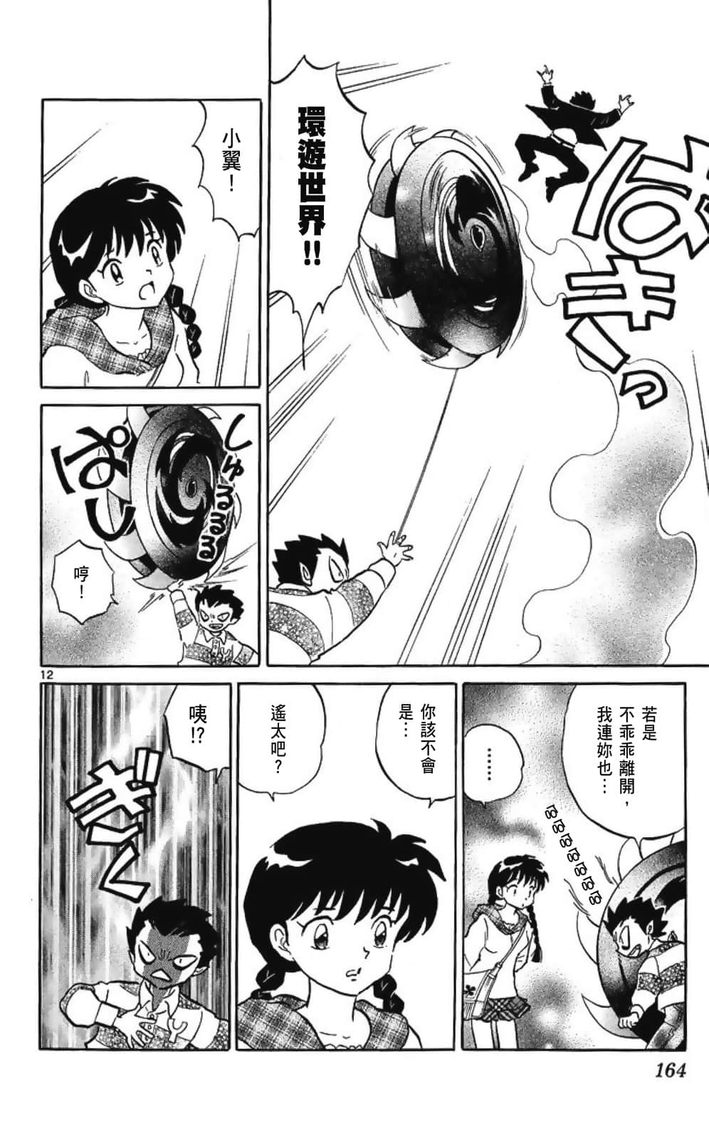 Page 164