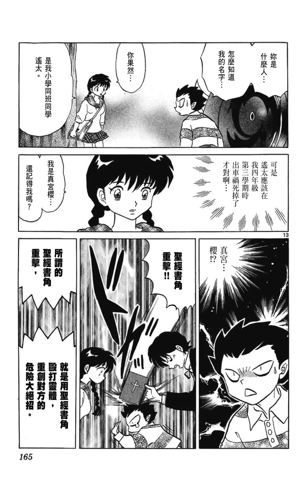 Page 165