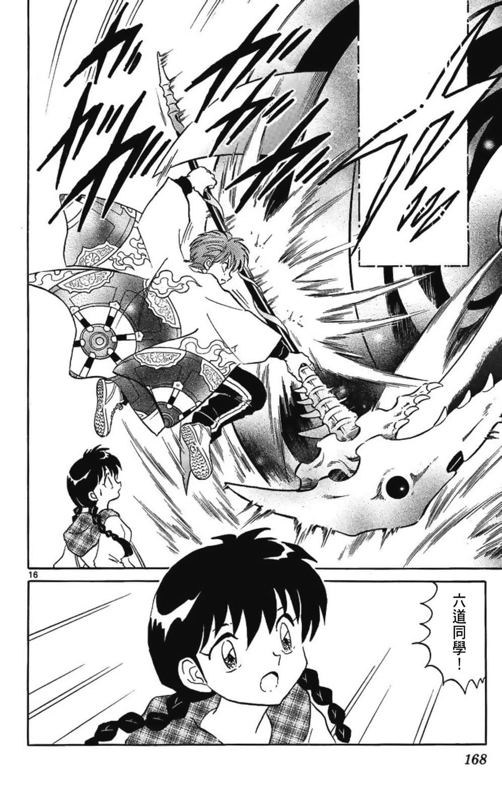 Page 168