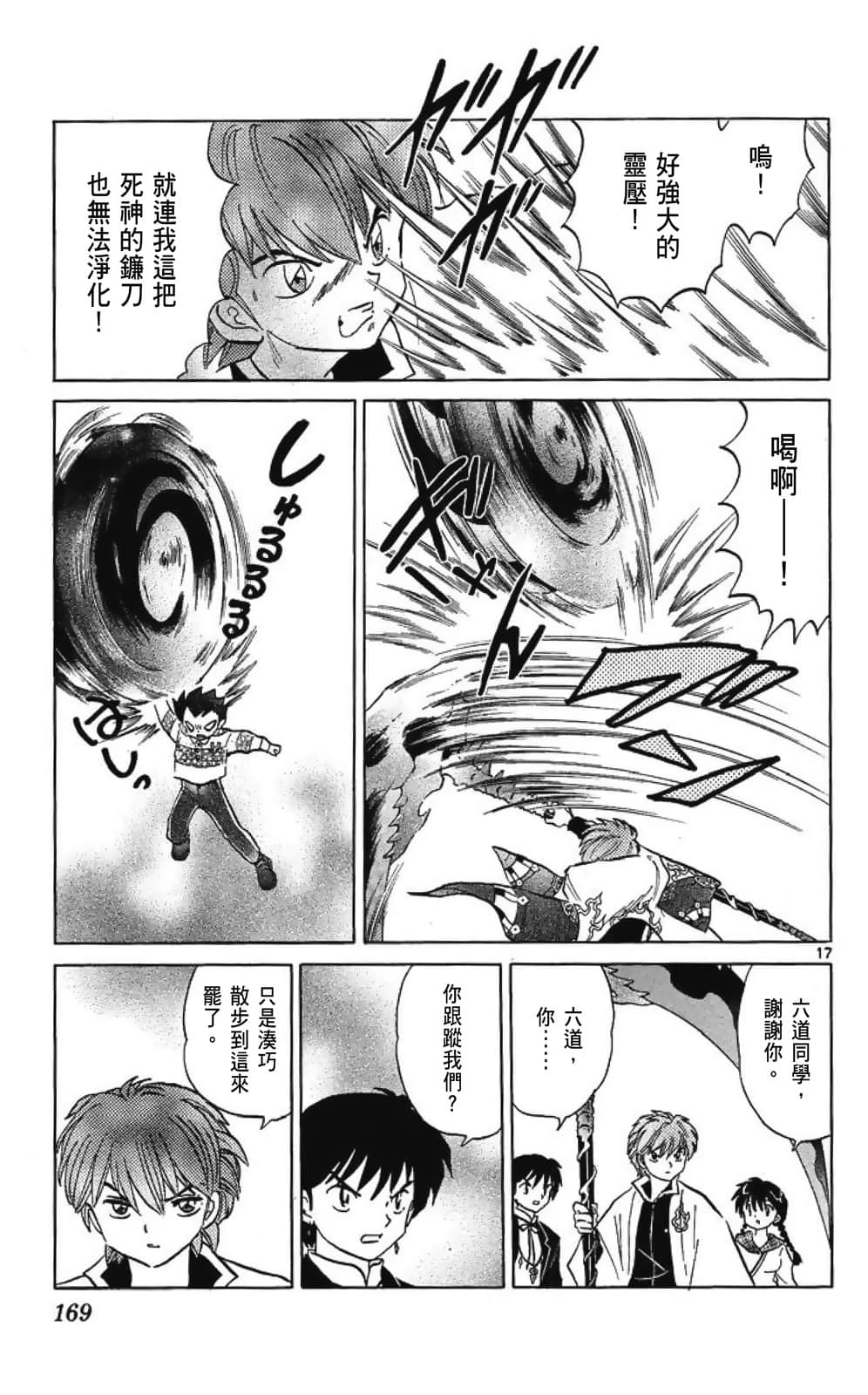 Page 169