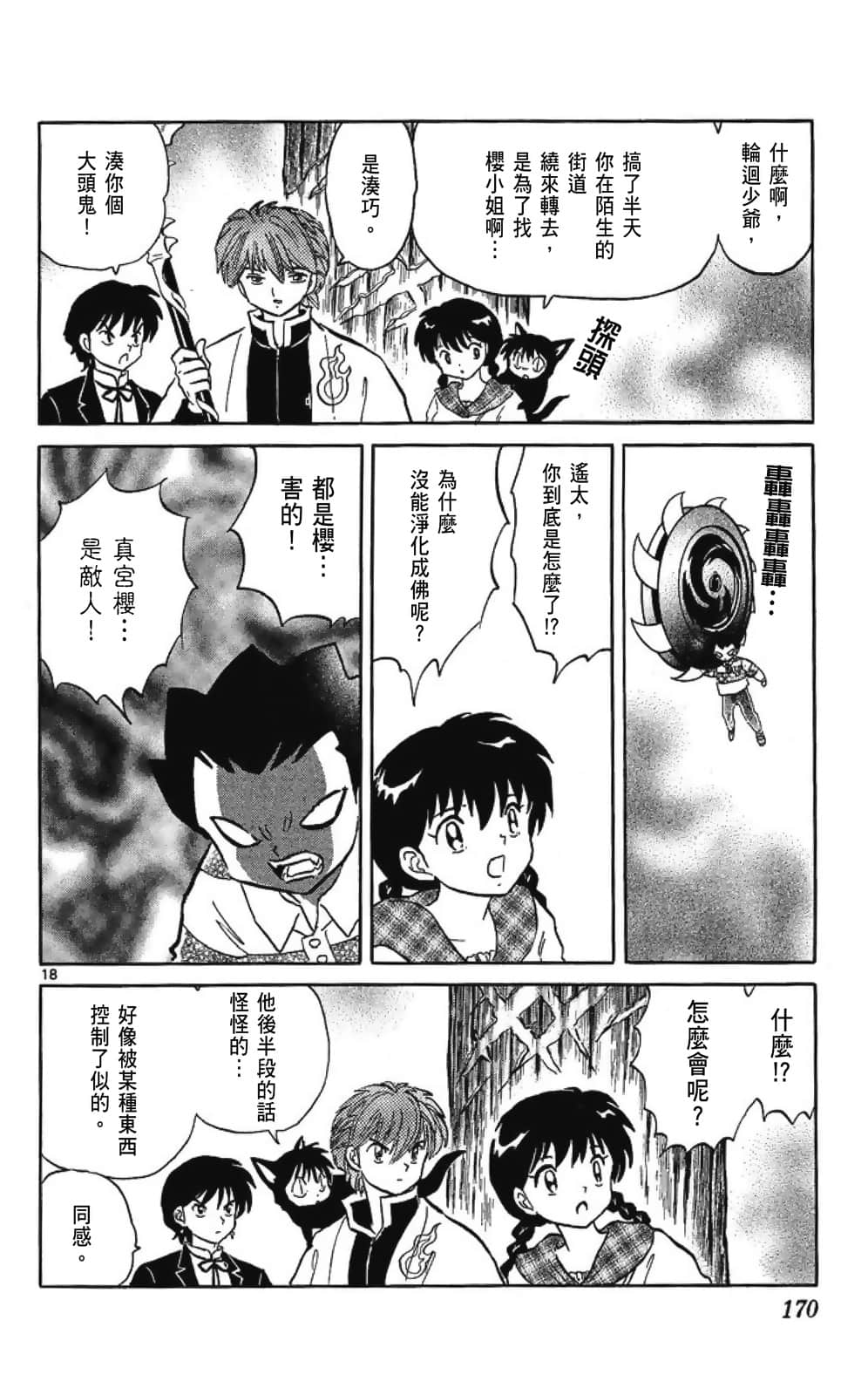Page 170