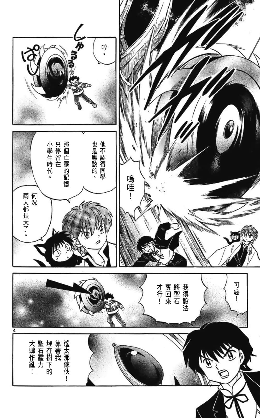Page 174