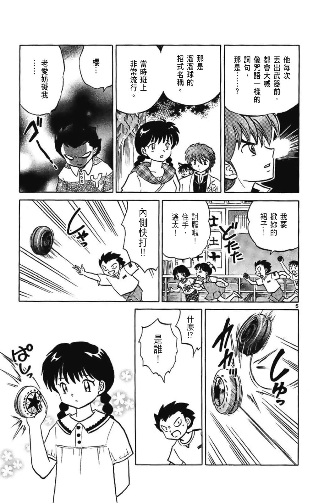 Page 175