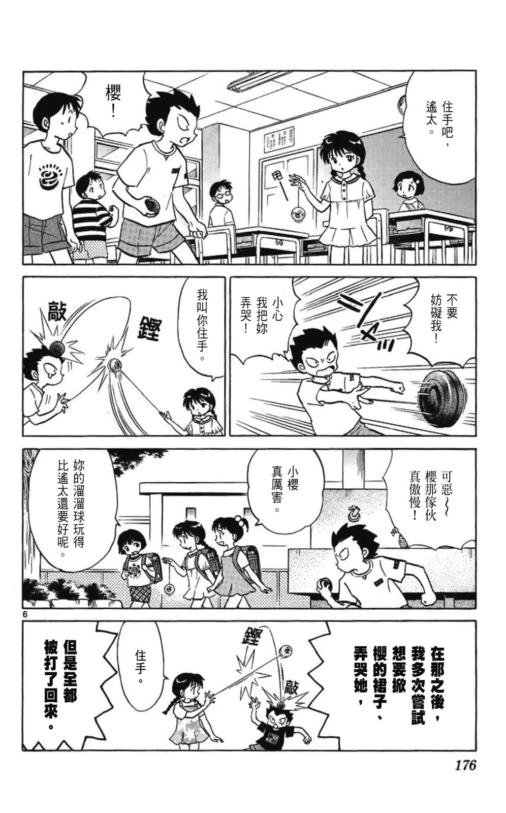 Page 176