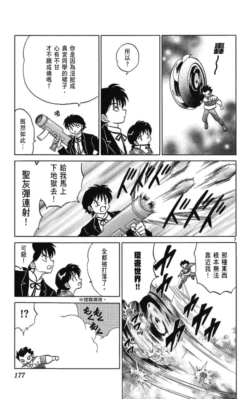 Page 177