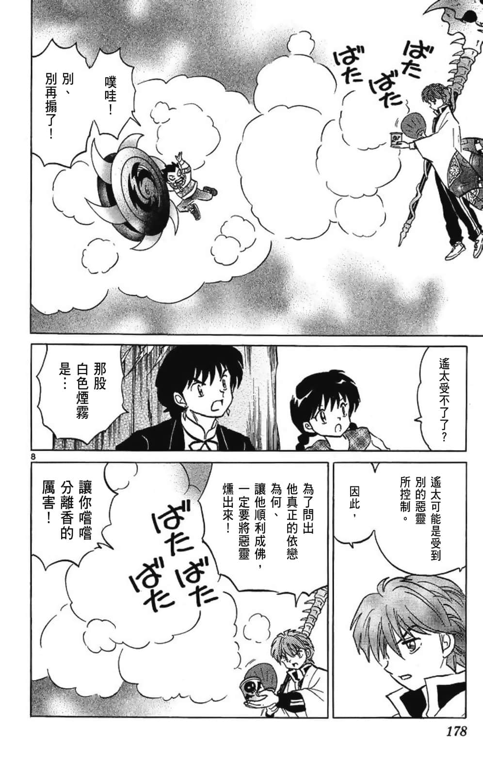 Page 178