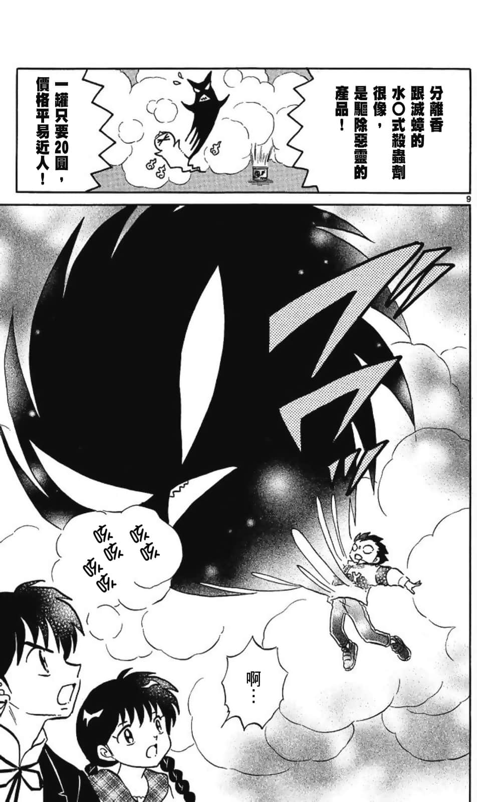 Page 179