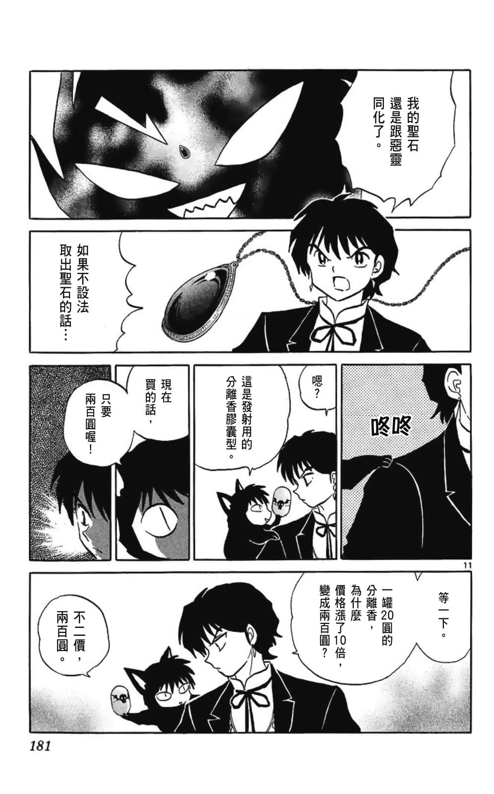 Page 181