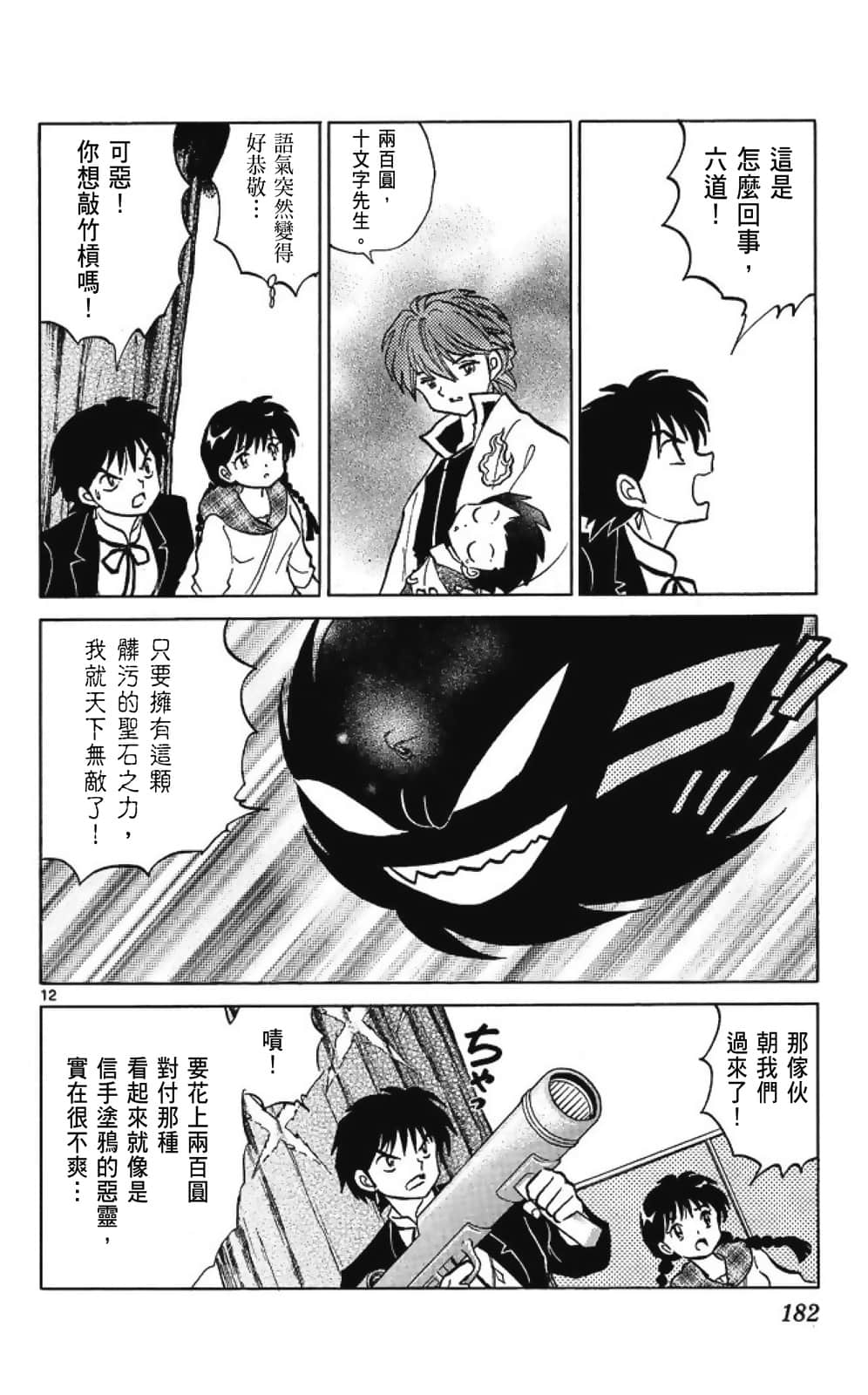 Page 182