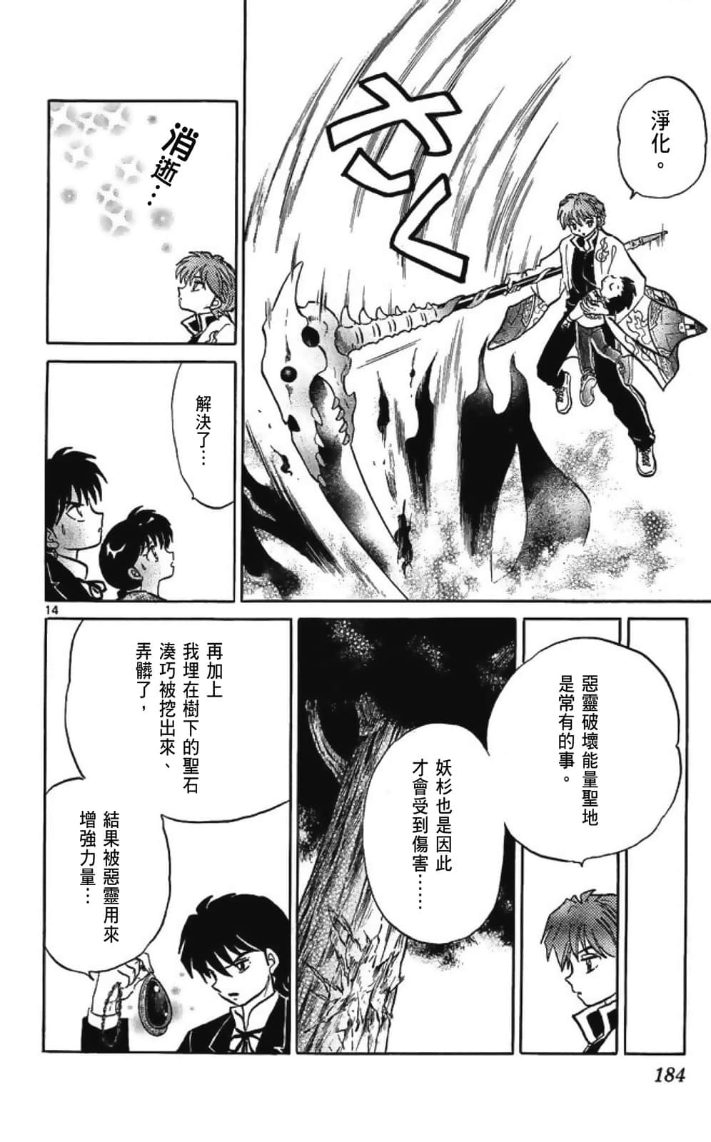 Page 184