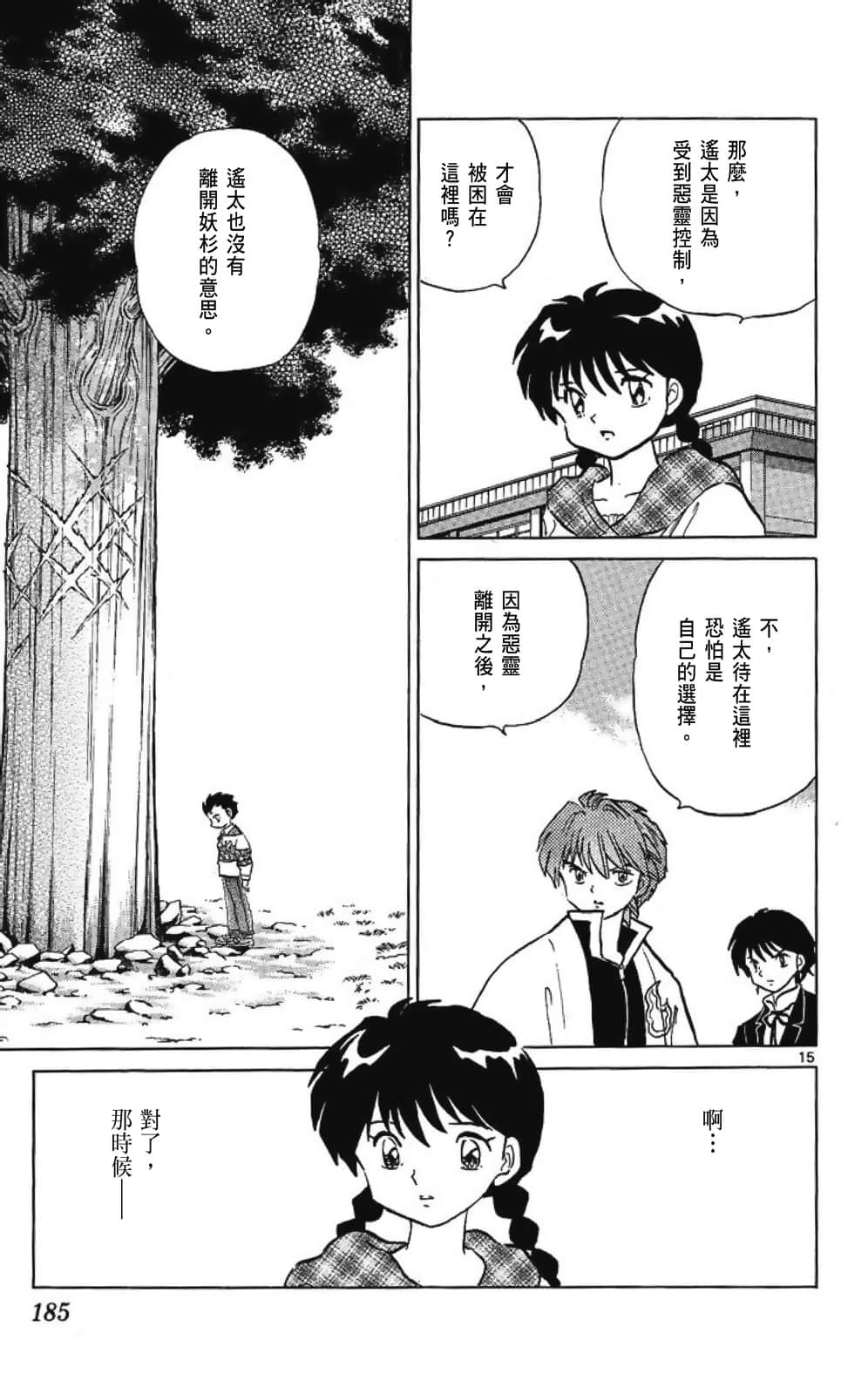Page 185
