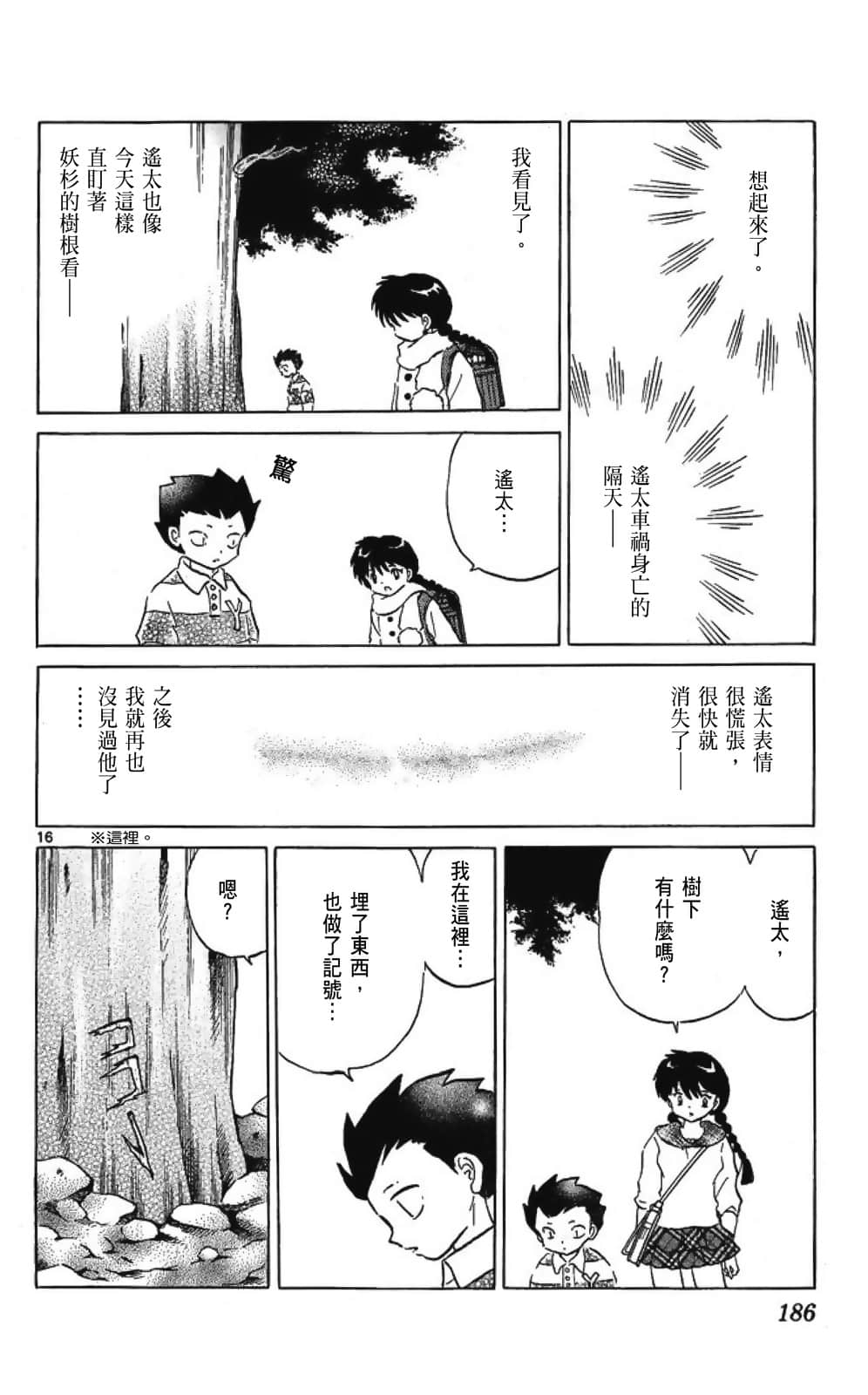 Page 186