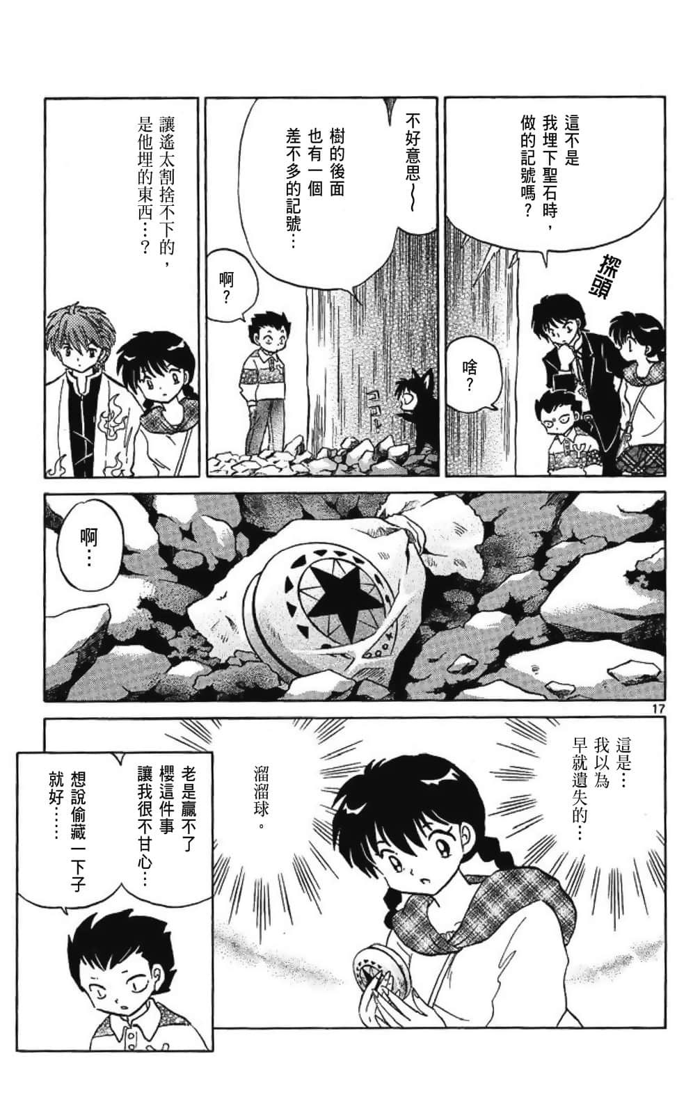 Page 187
