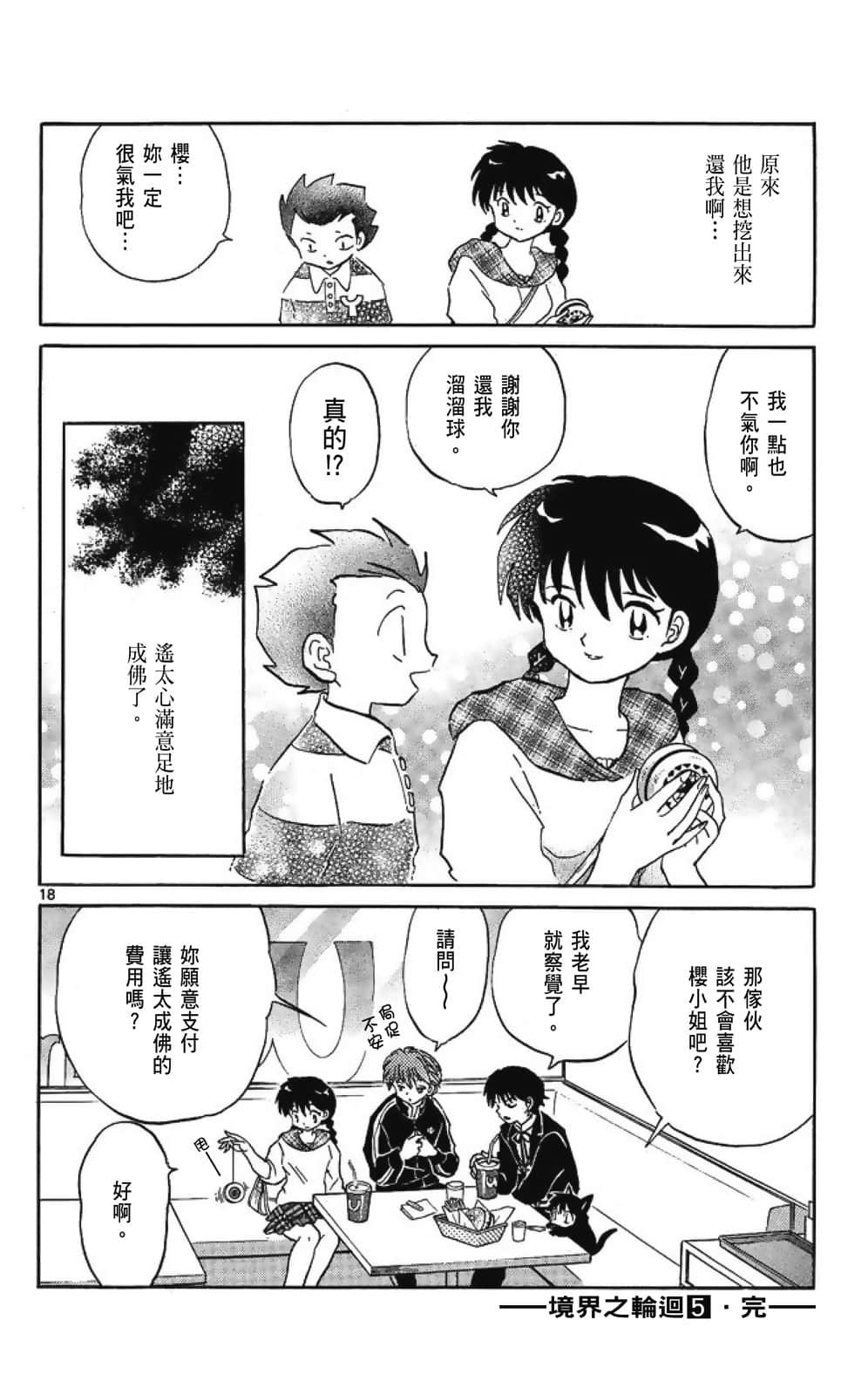Page 188