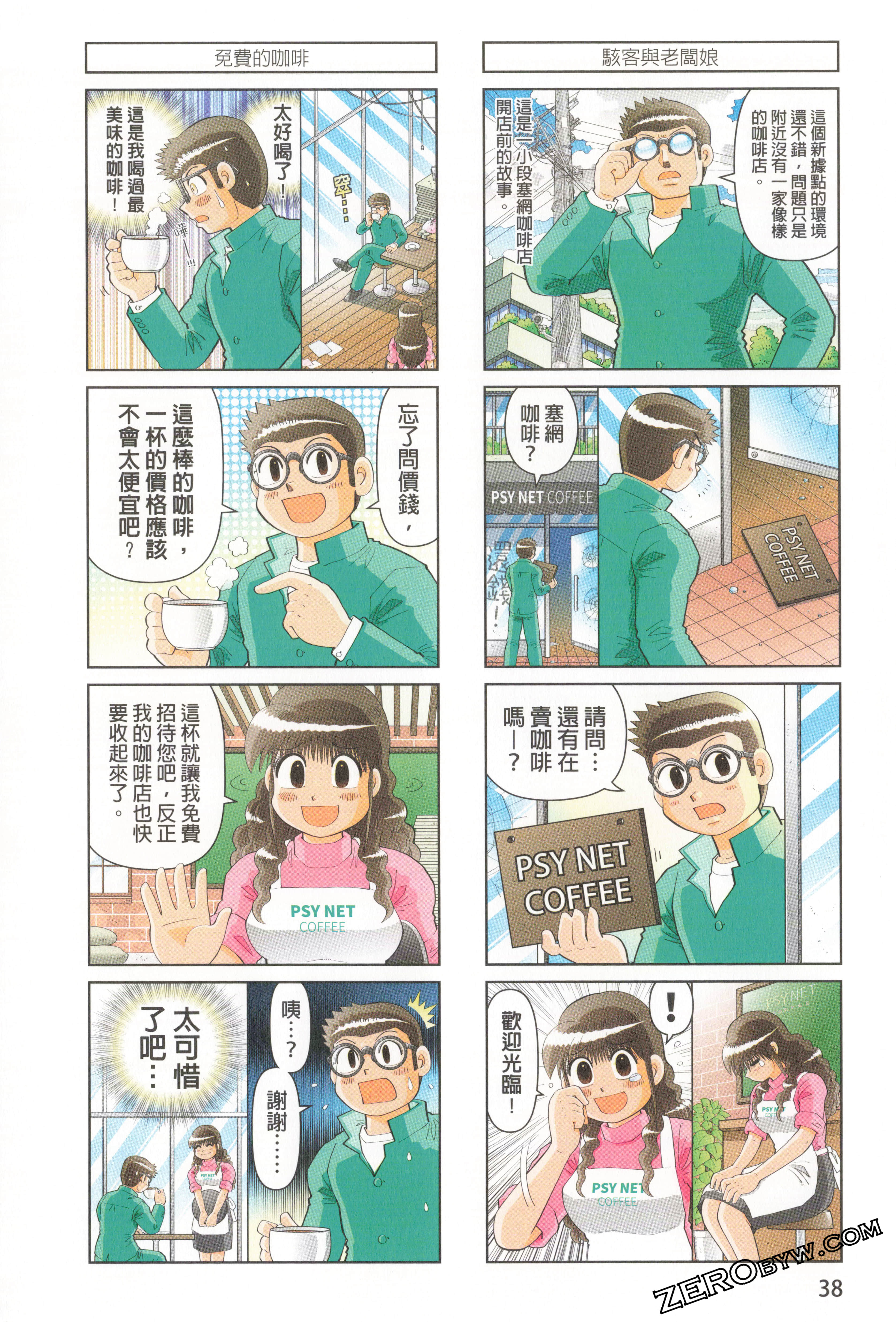 Page 42