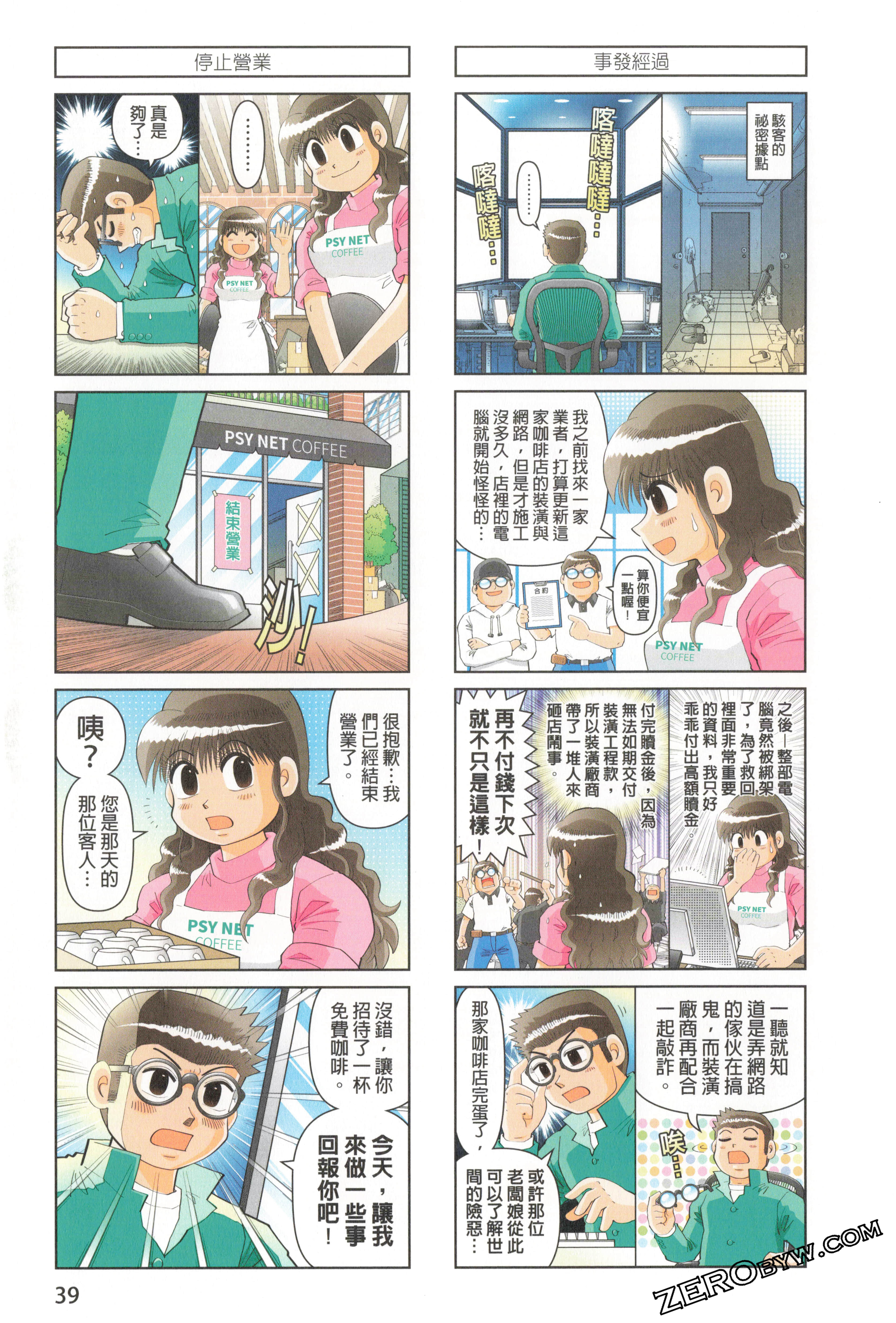 Page 43