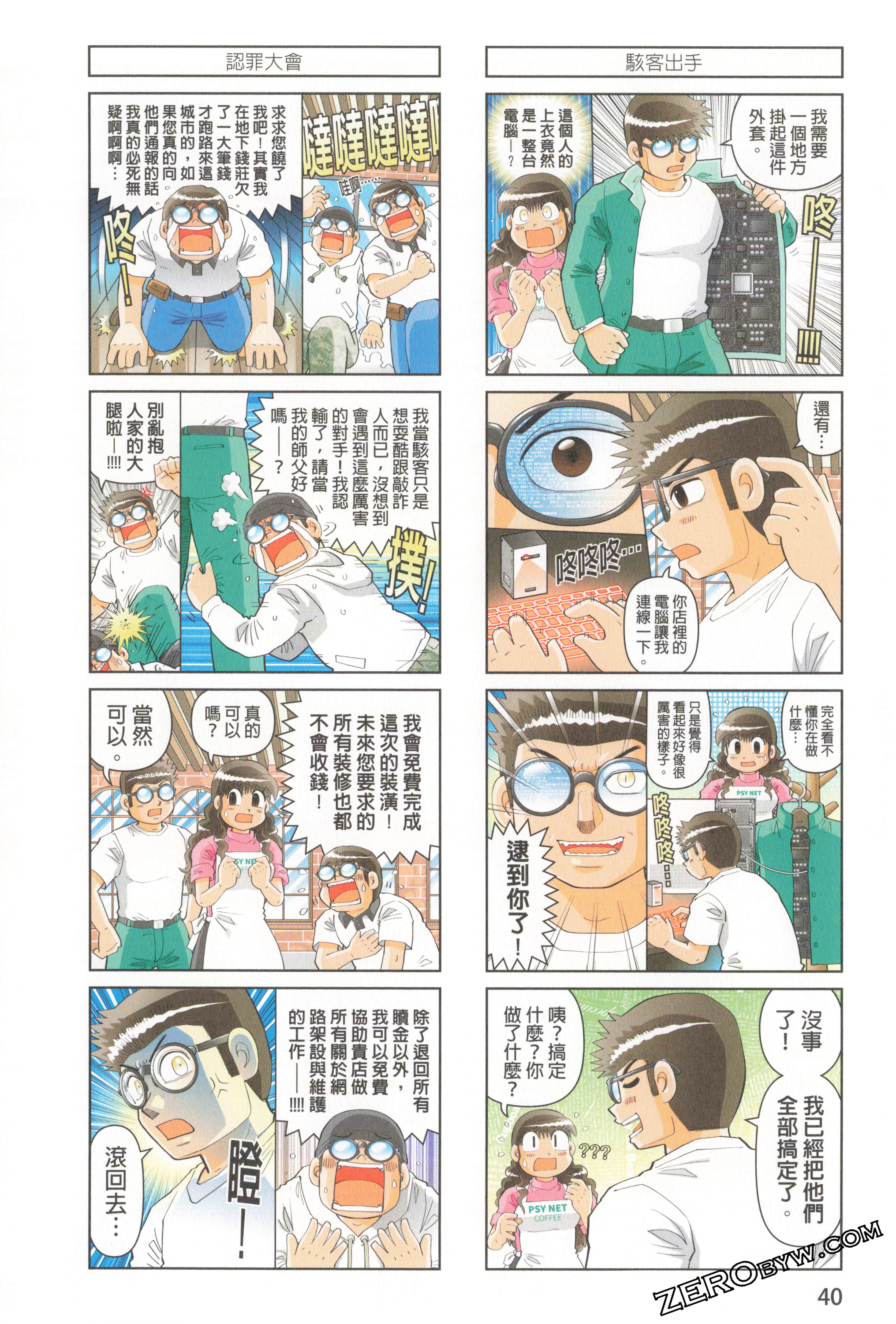 Page 44