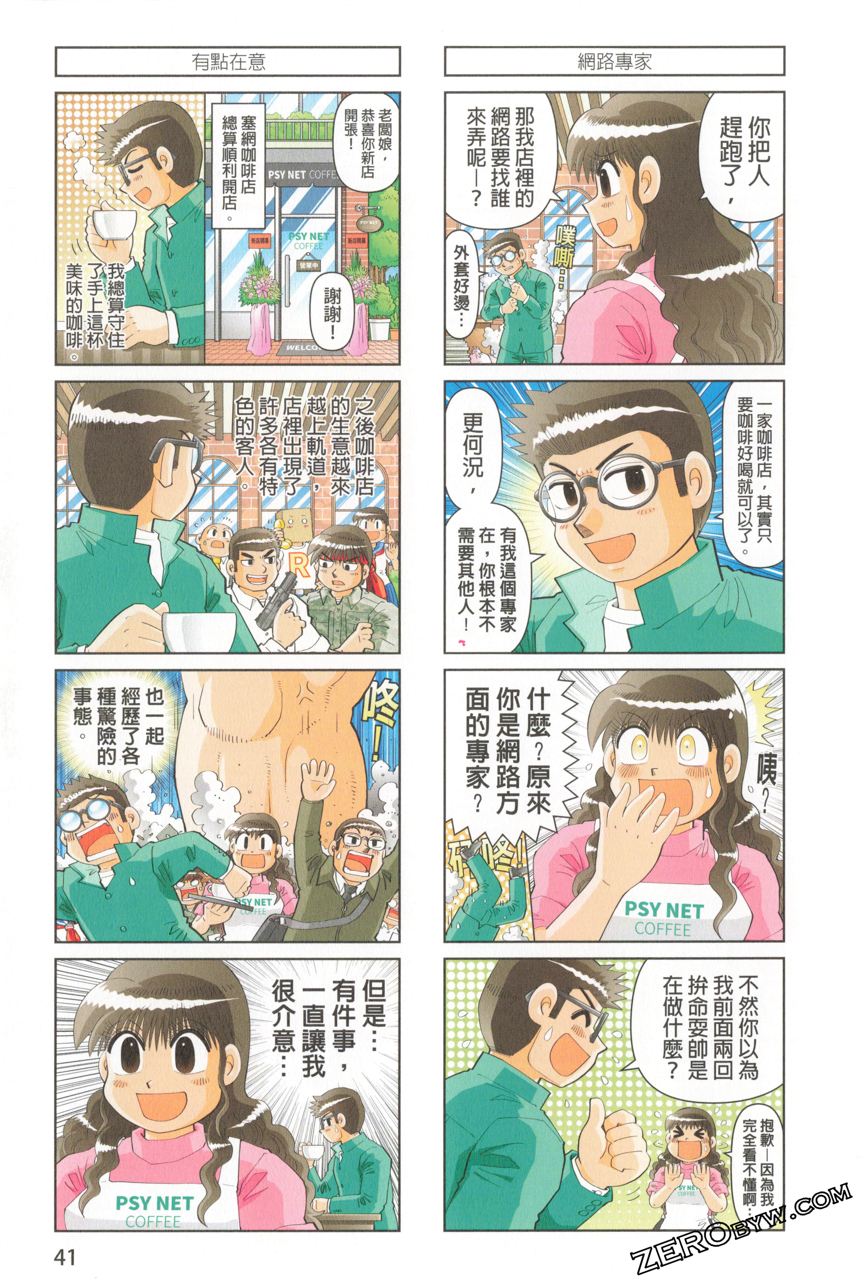 Page 45