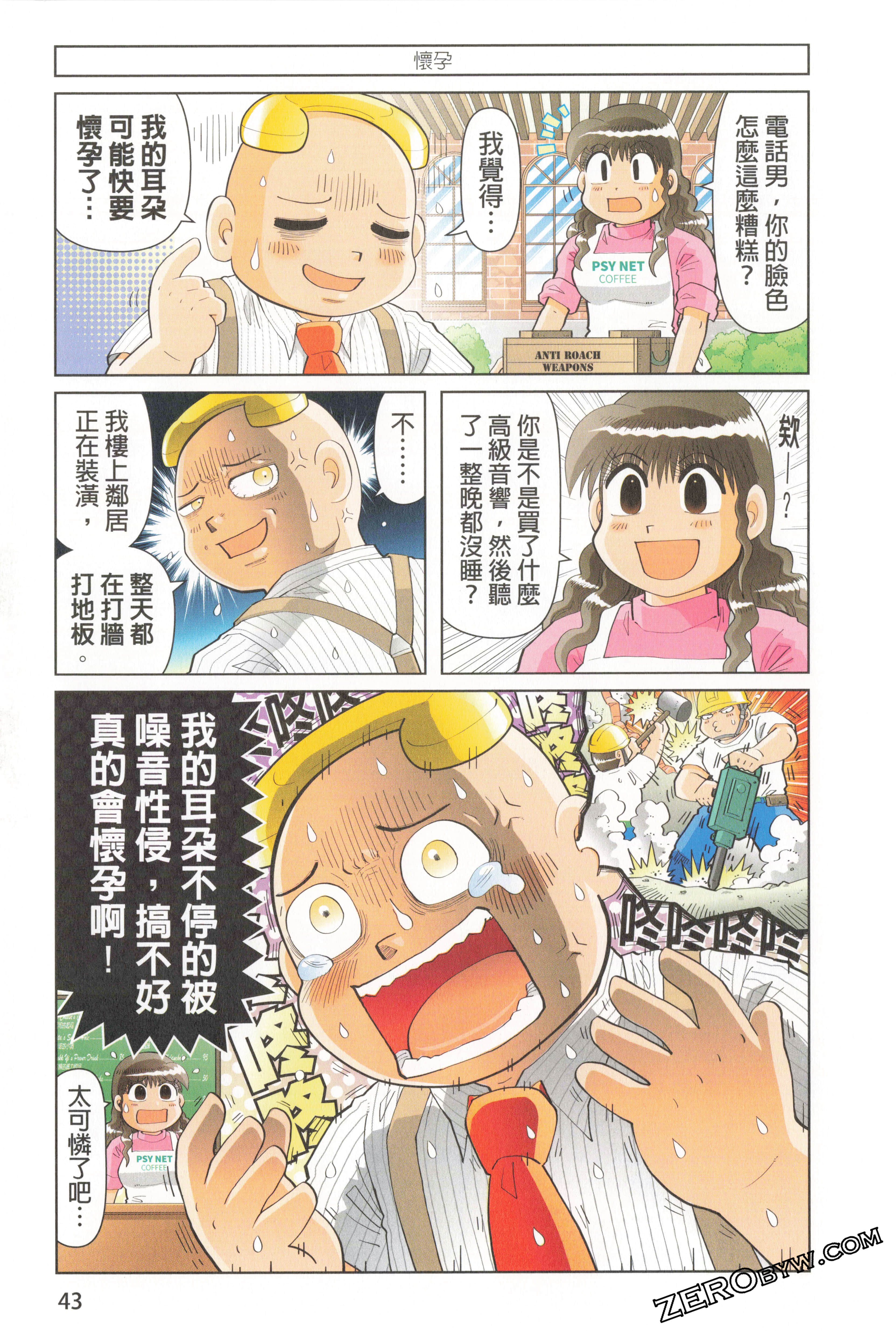 Page 47