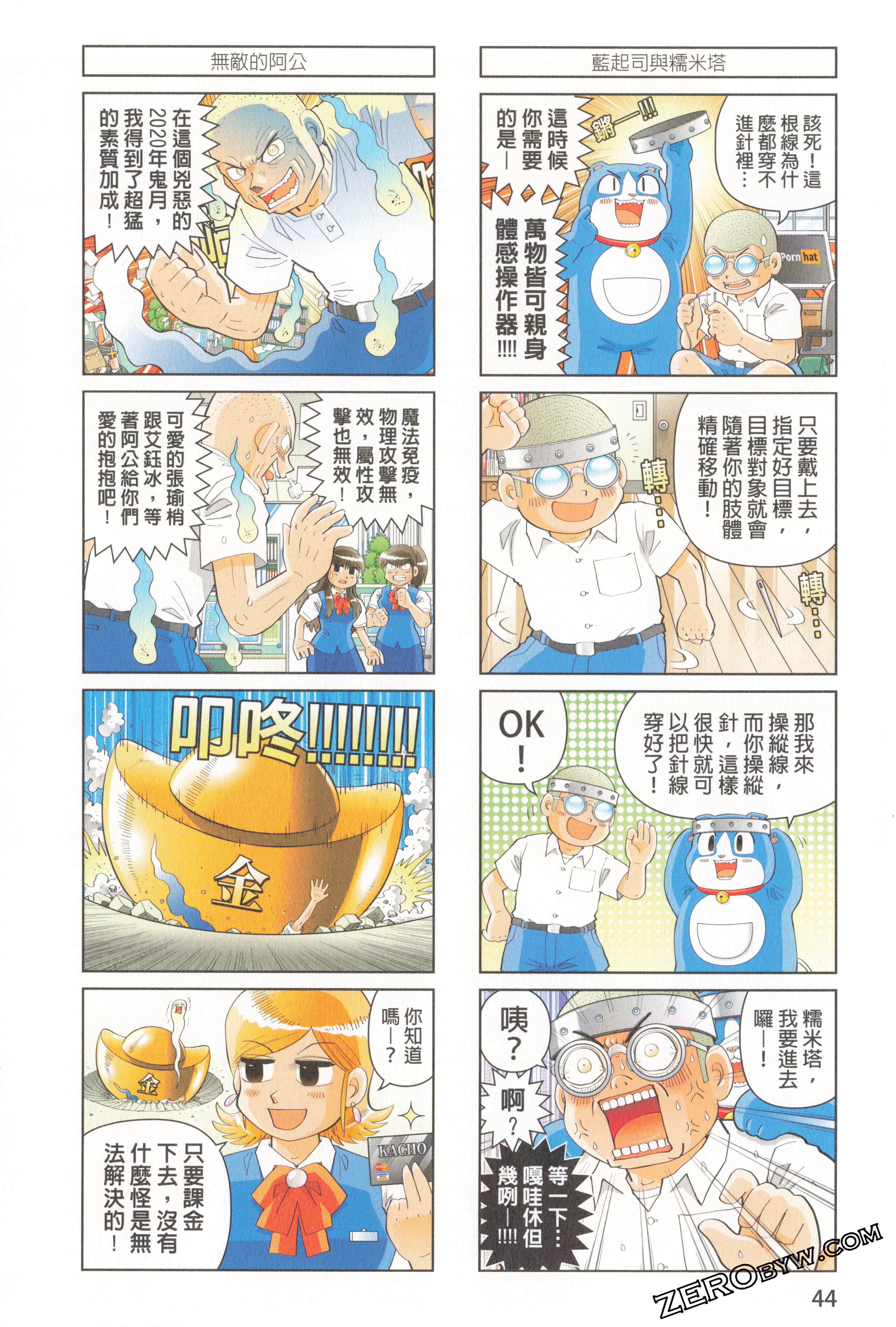 Page 48