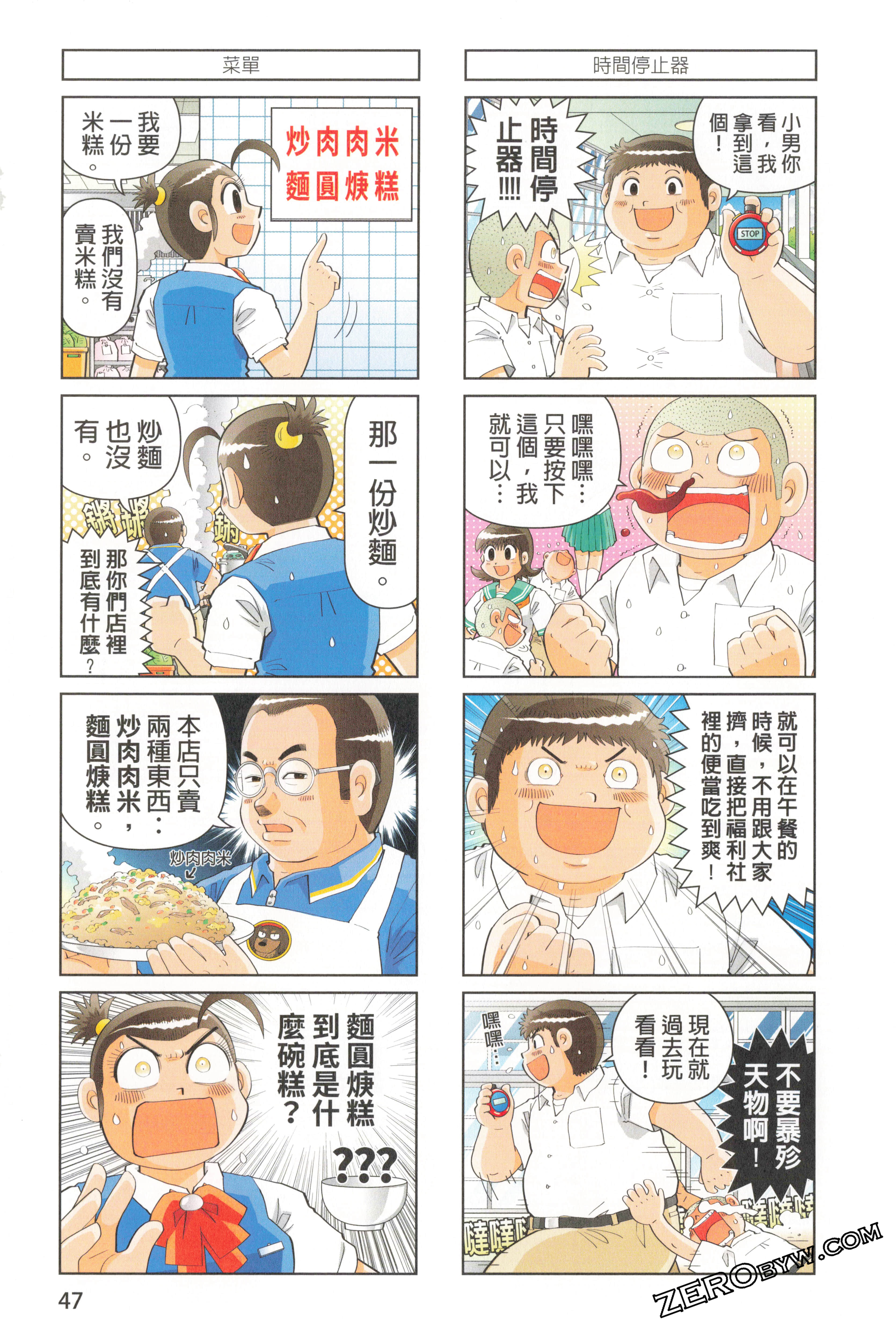 Page 51