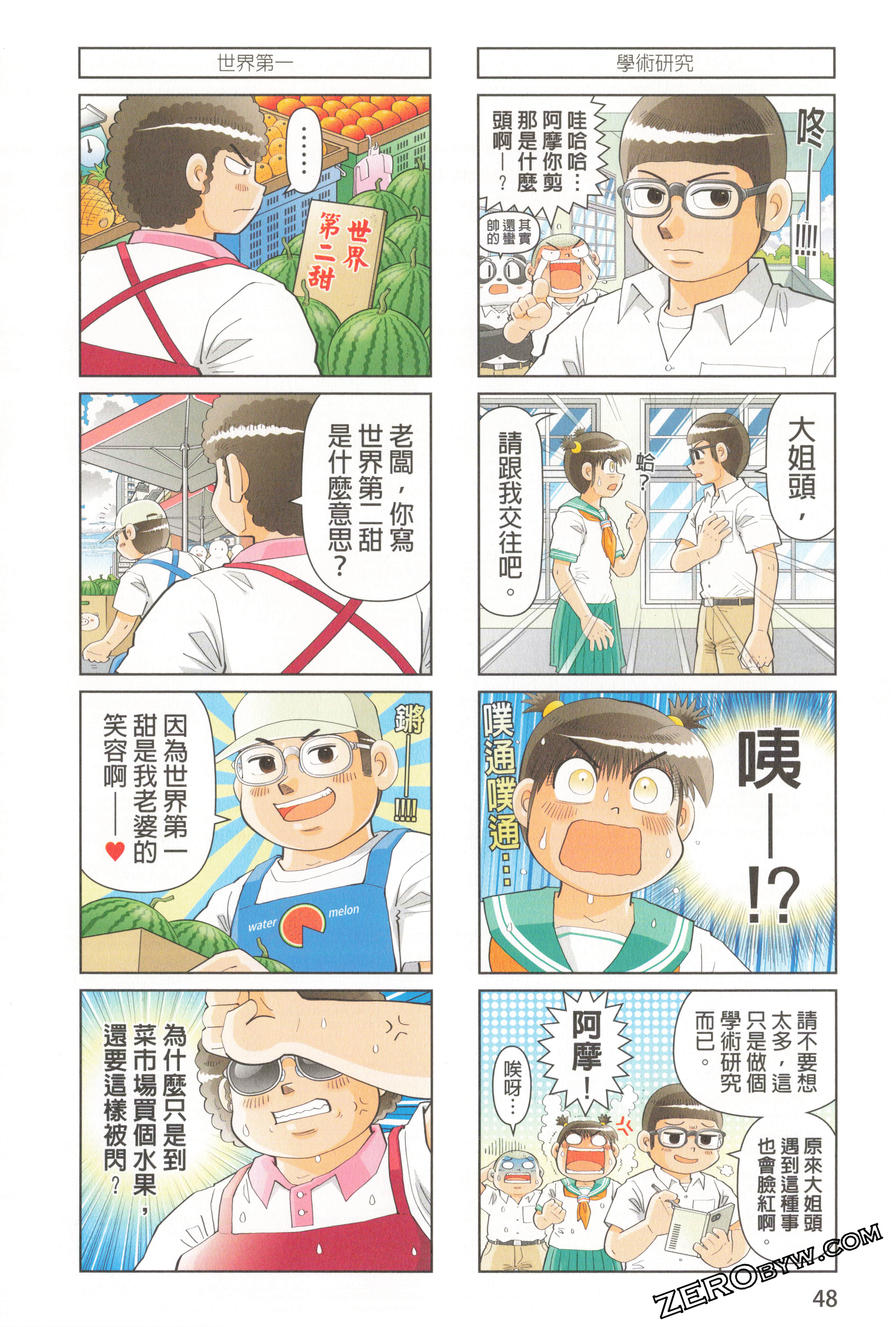Page 52