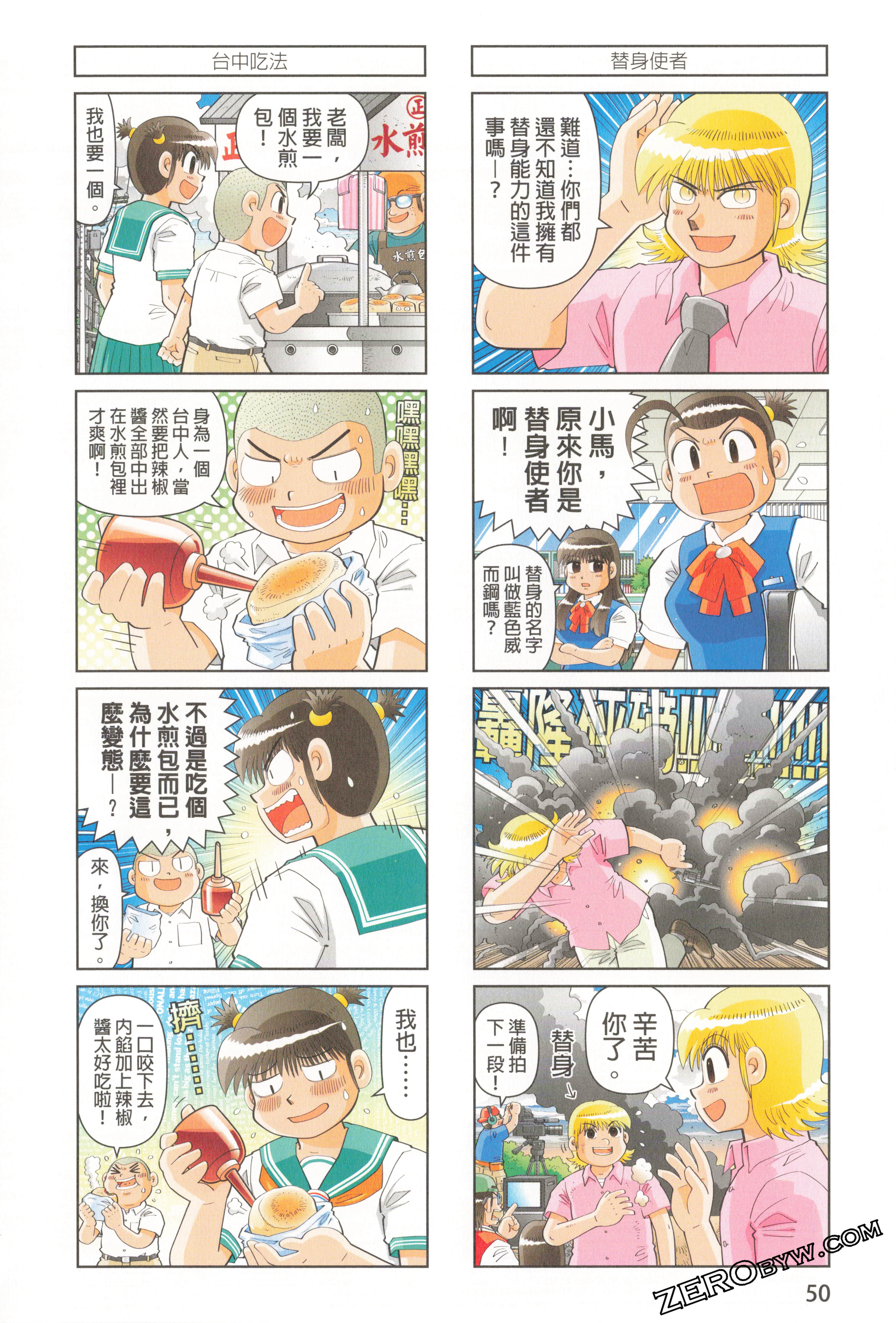 Page 54