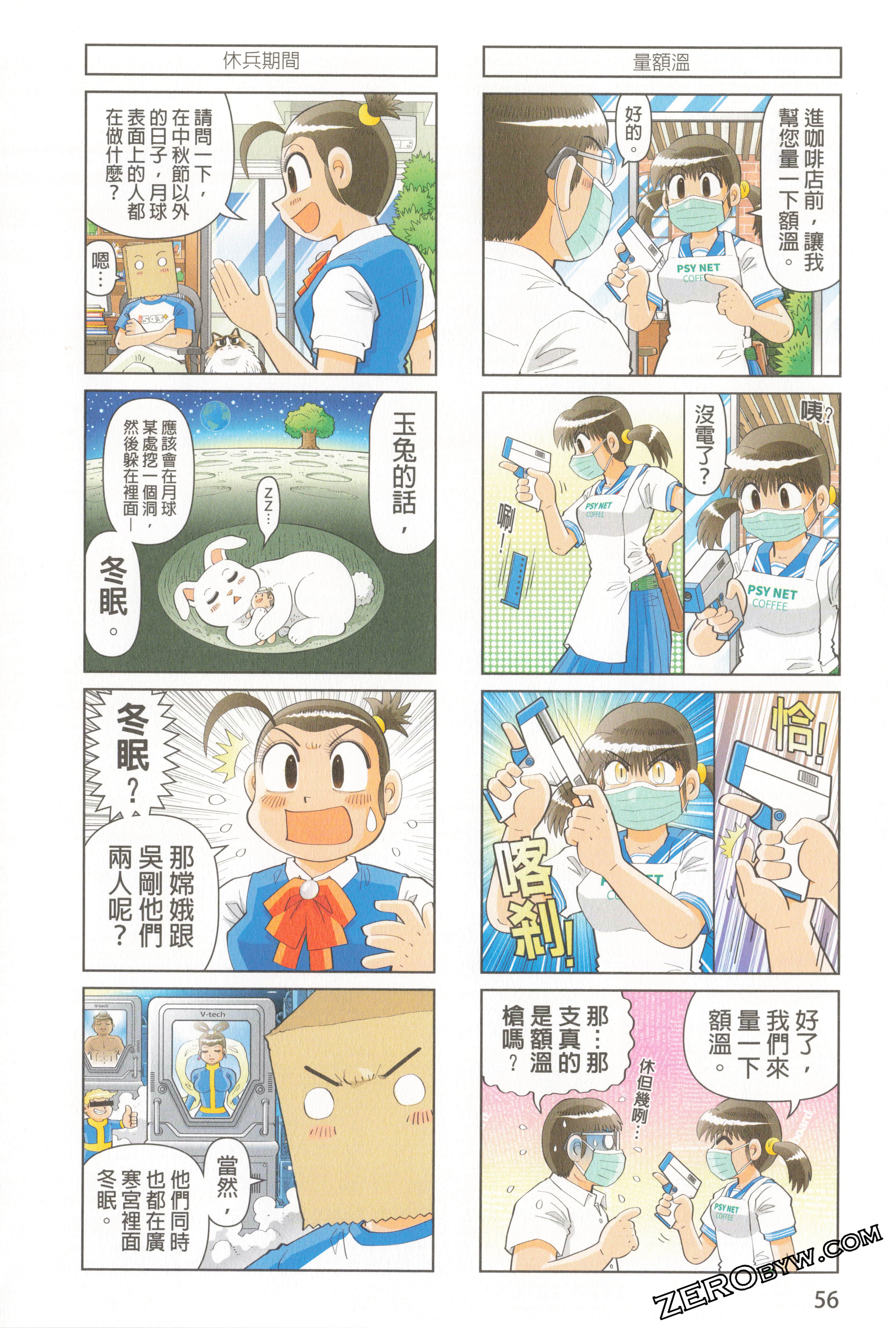 Page 60