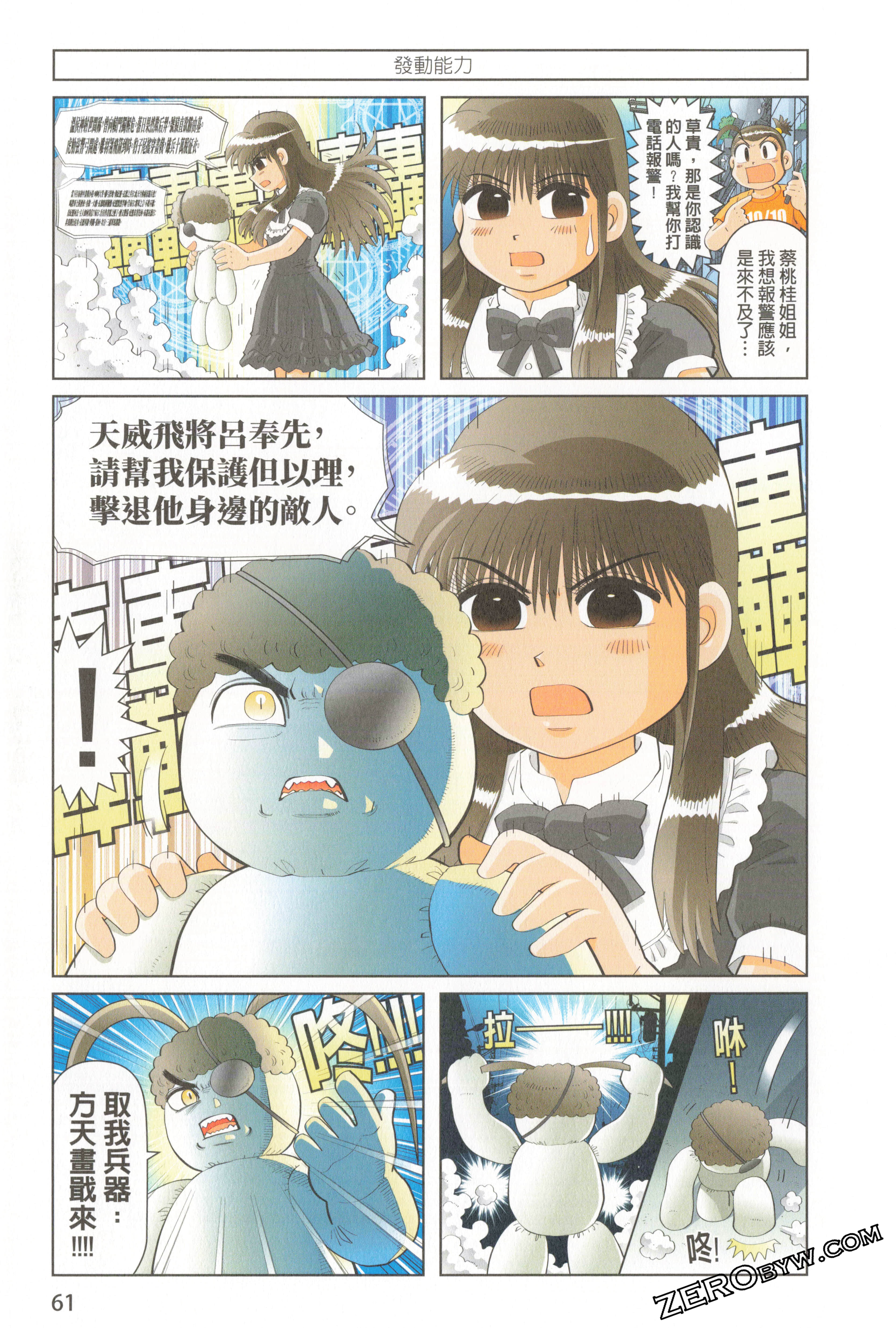 Page 65