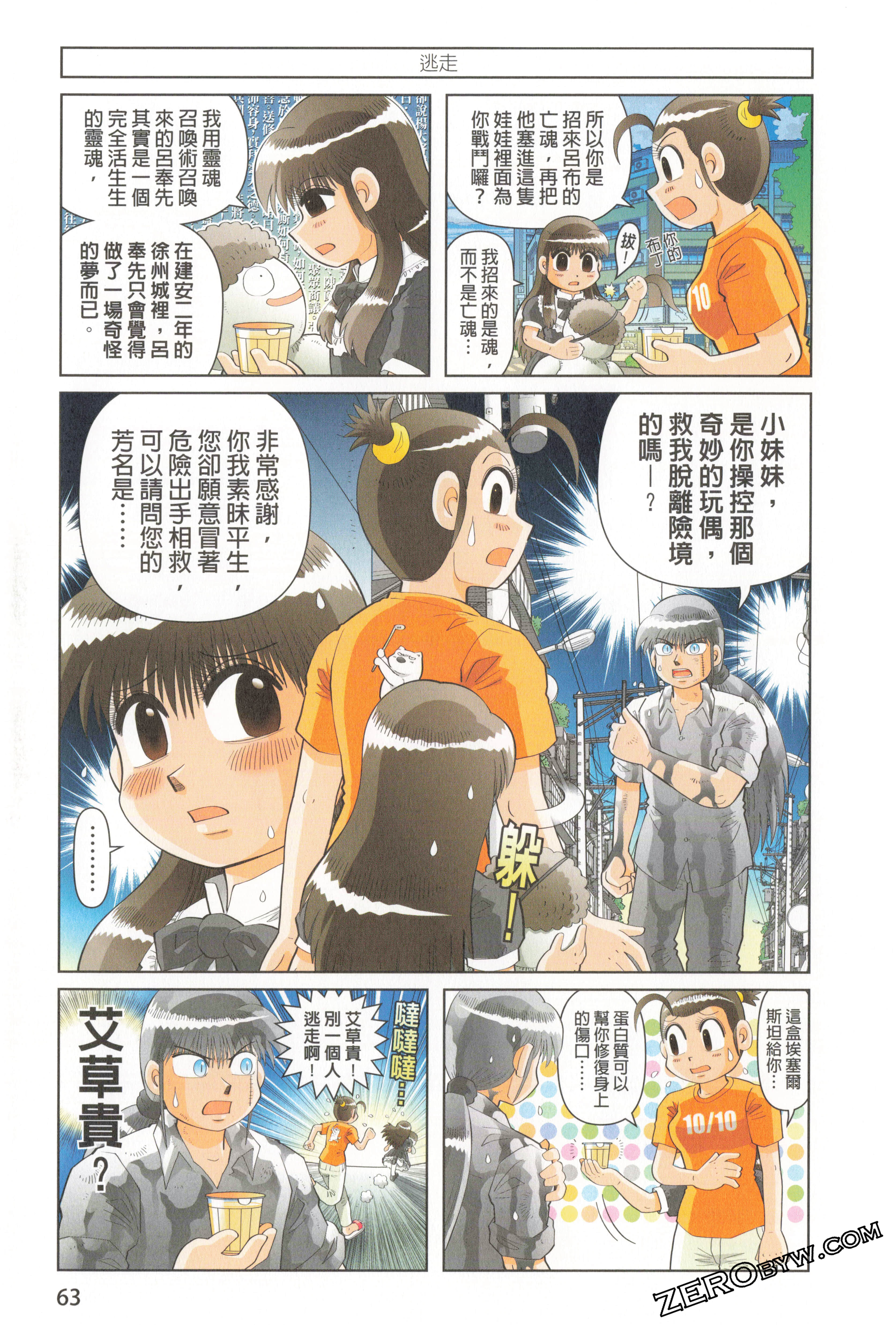 Page 67
