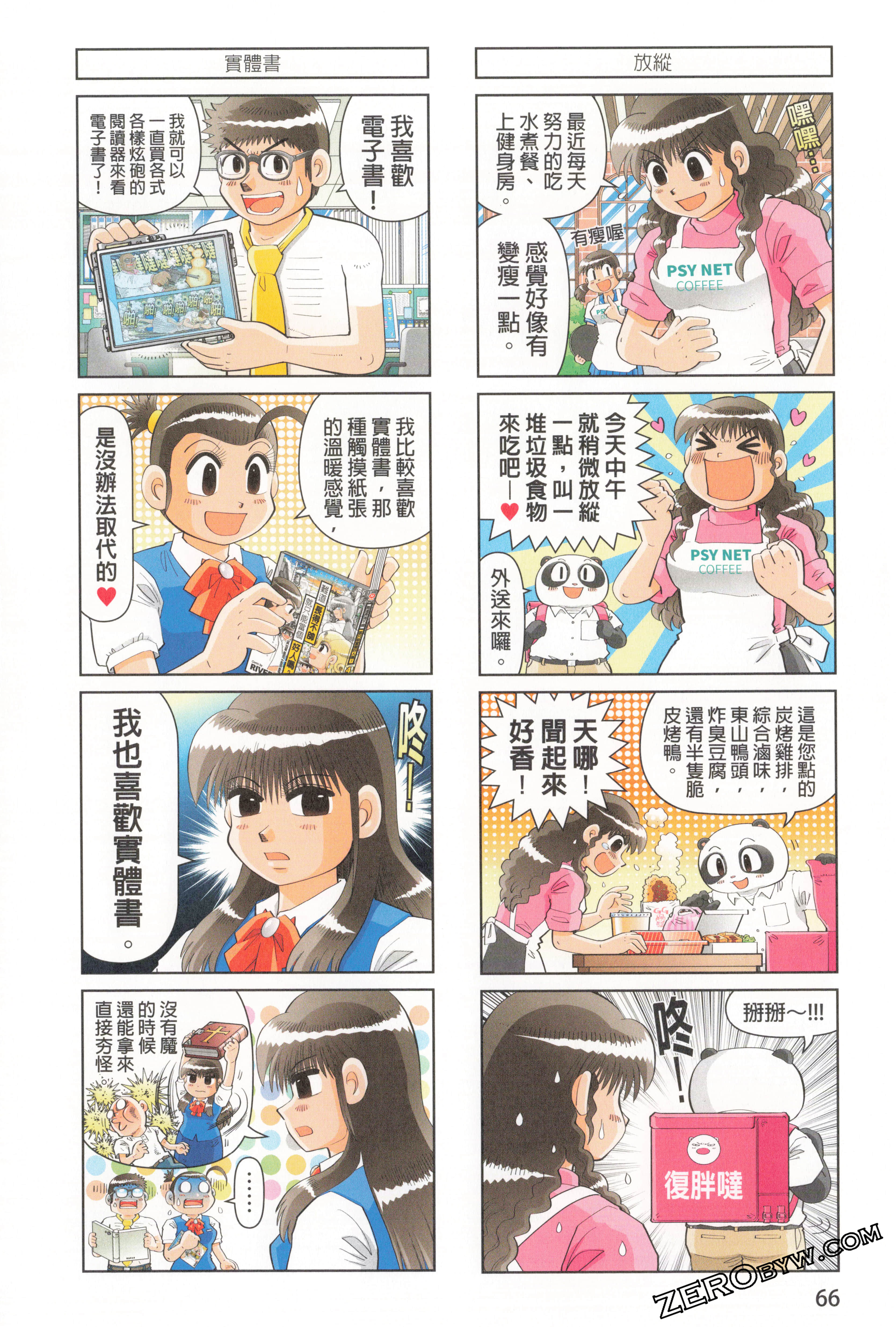 Page 70