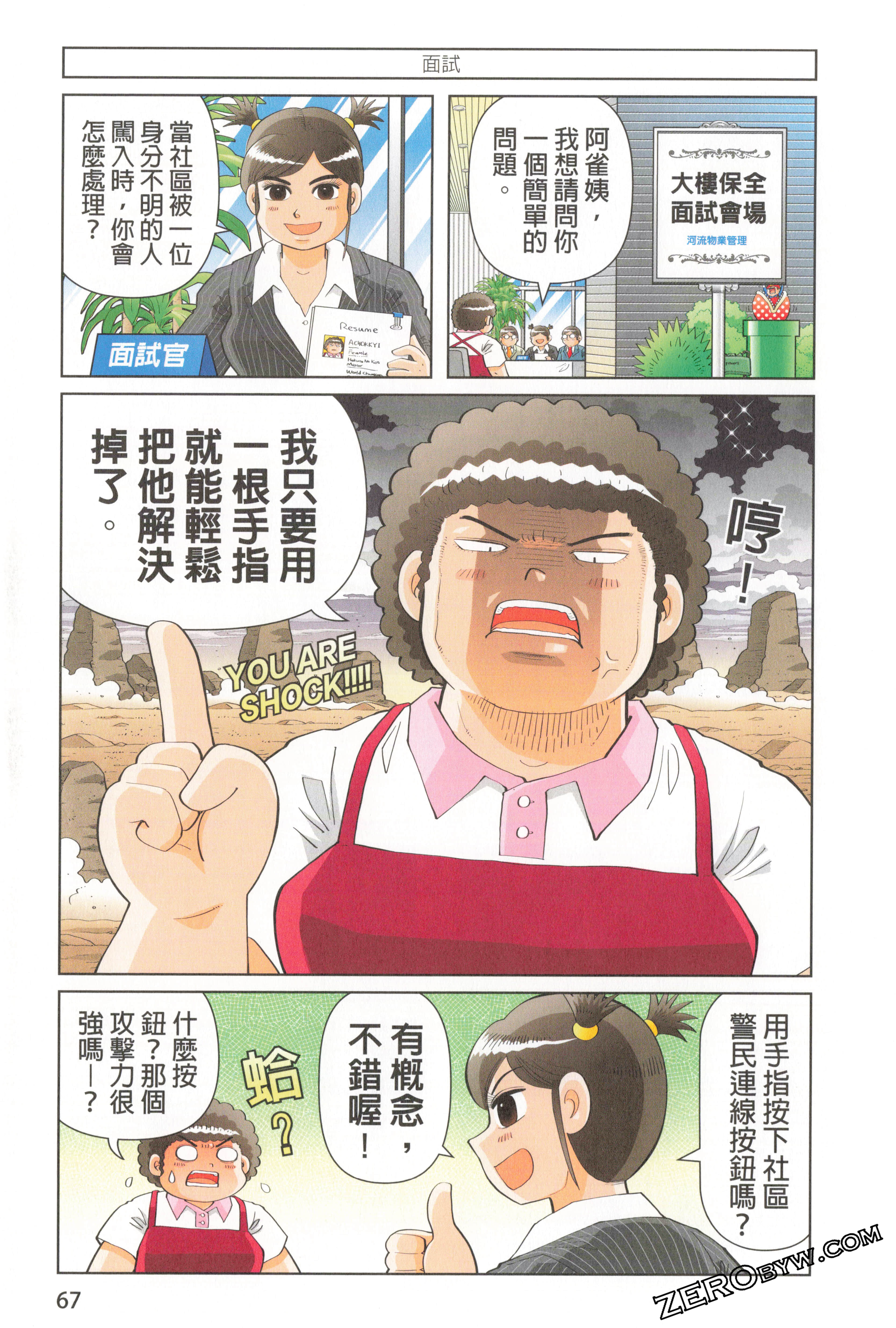 Page 71