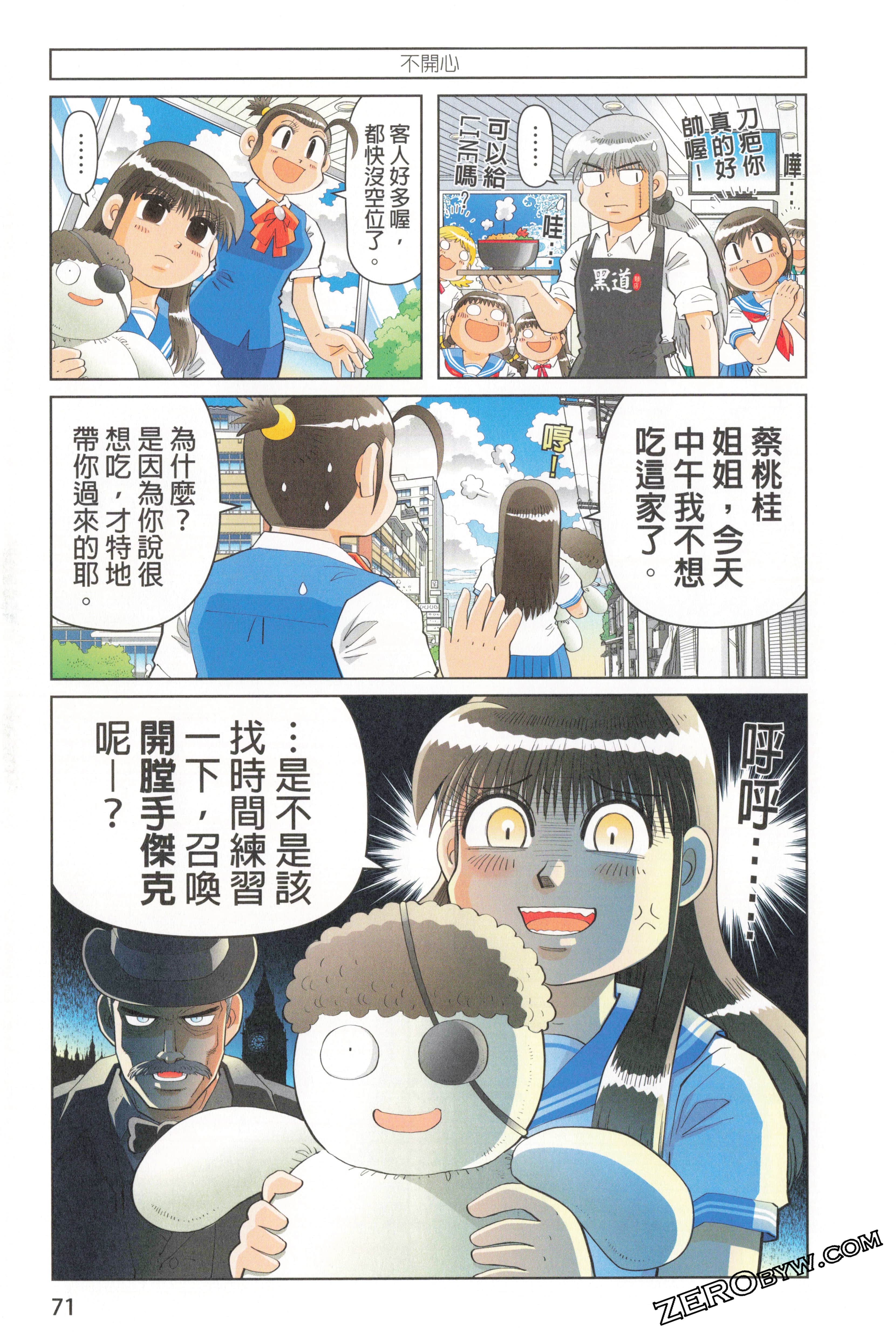 Page 75