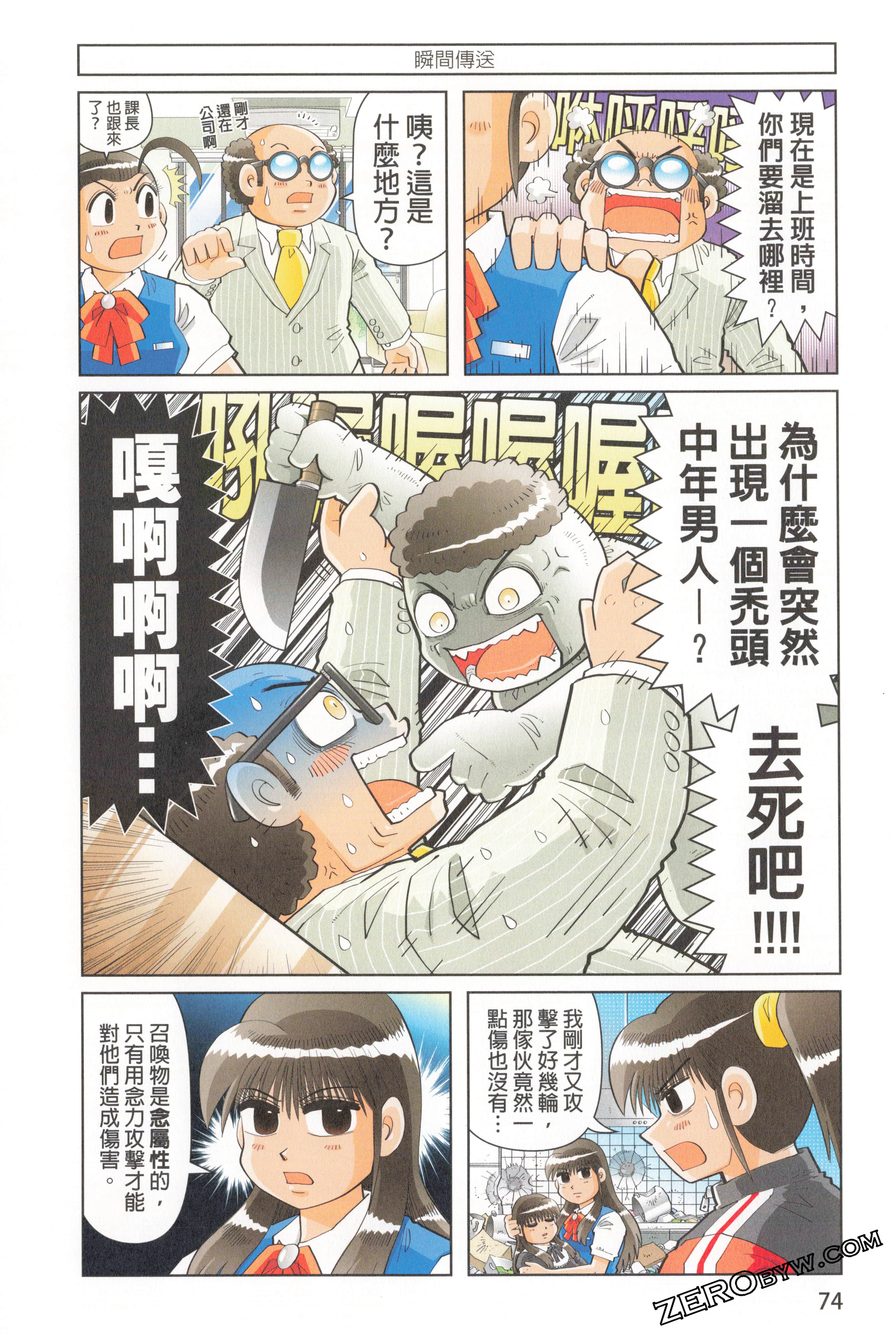 Page 78
