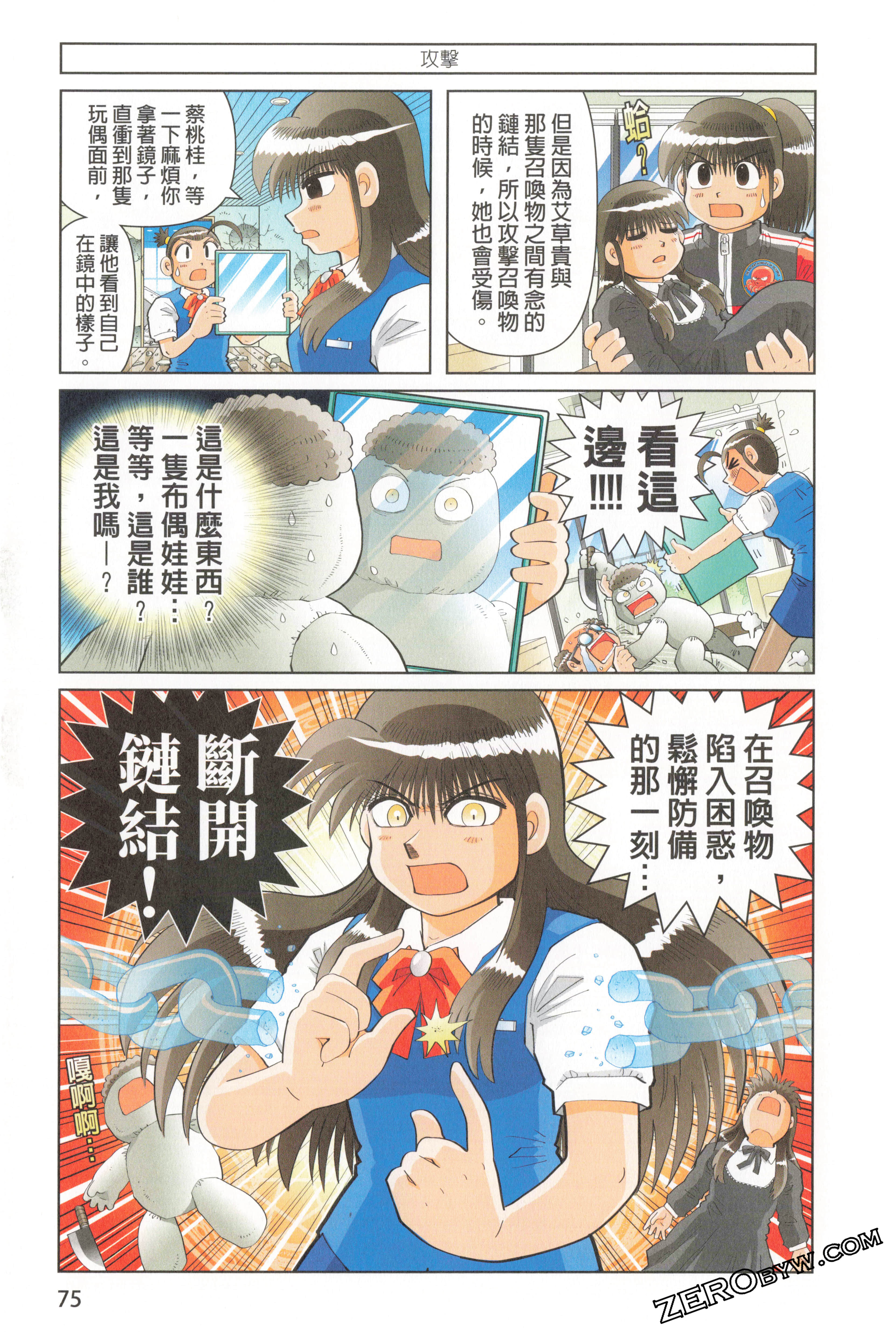 Page 79