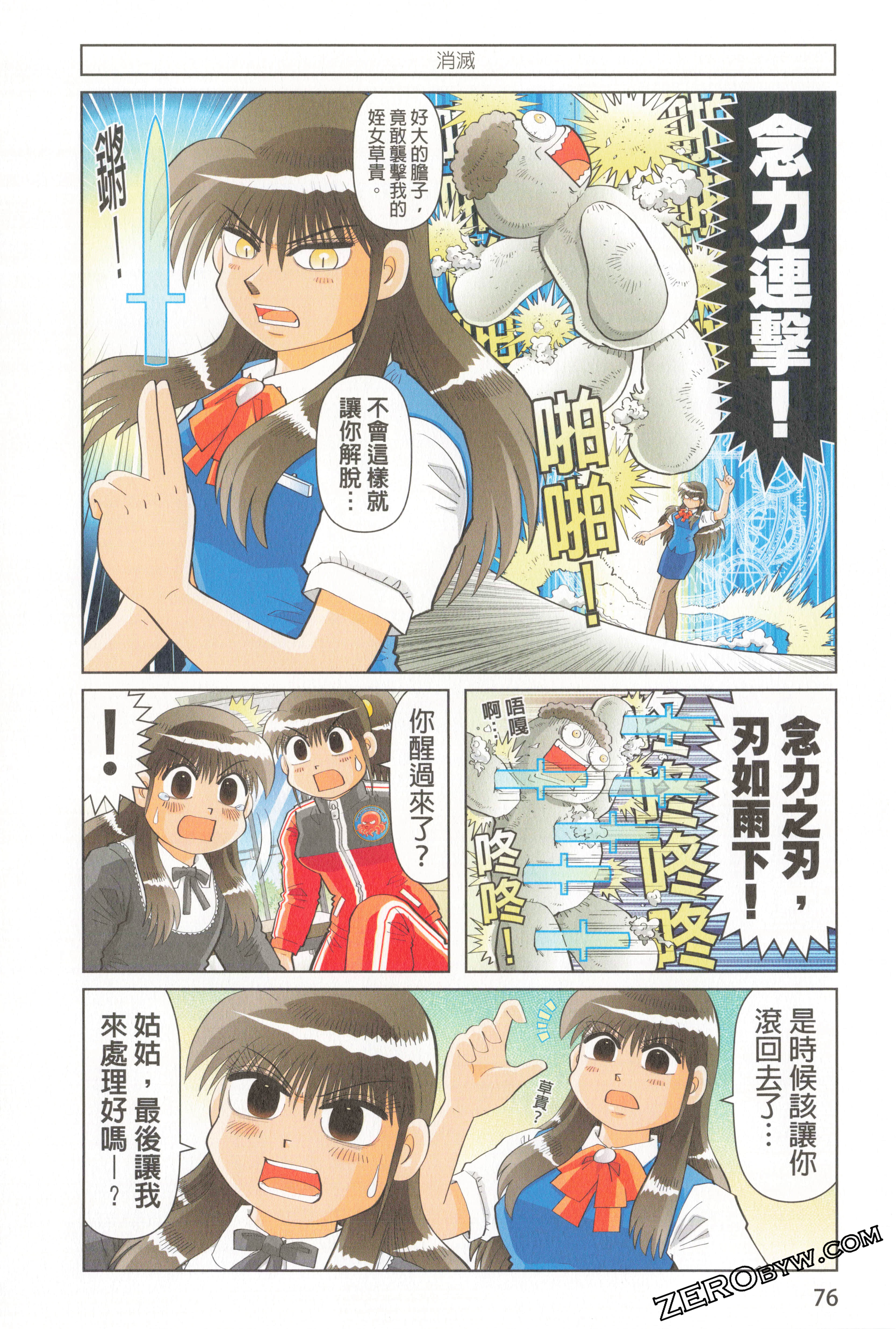 Page 80