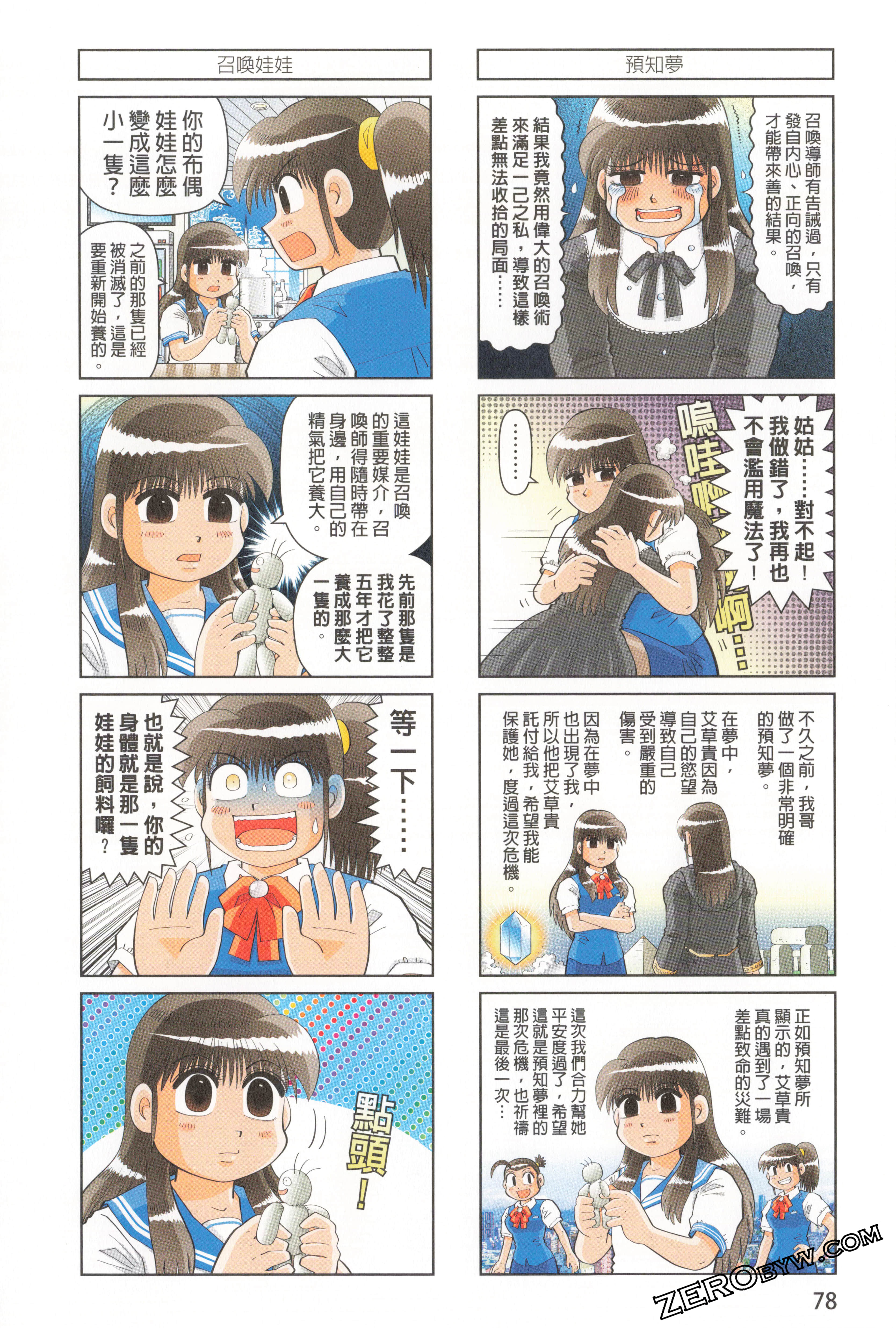 Page 82