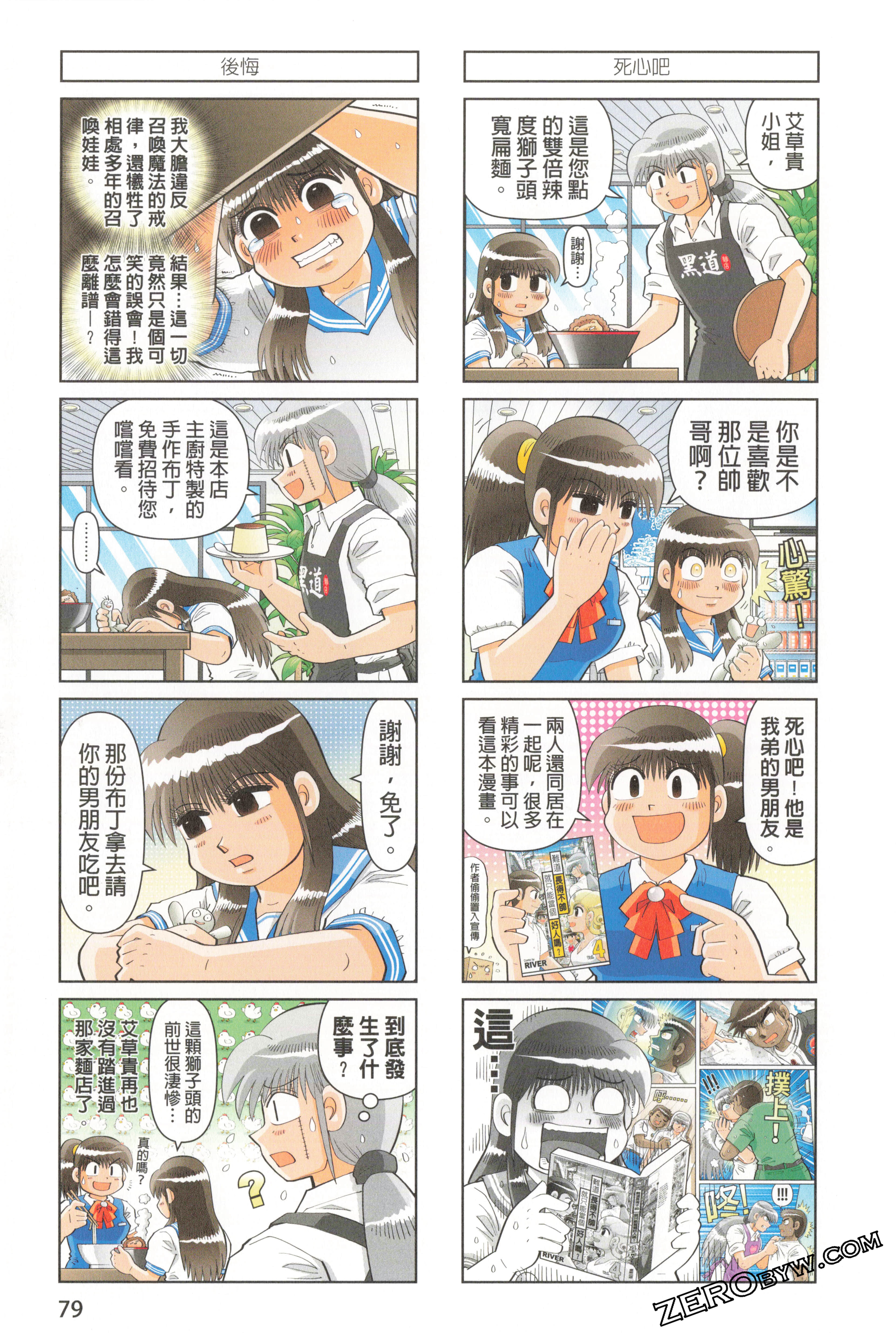 Page 83