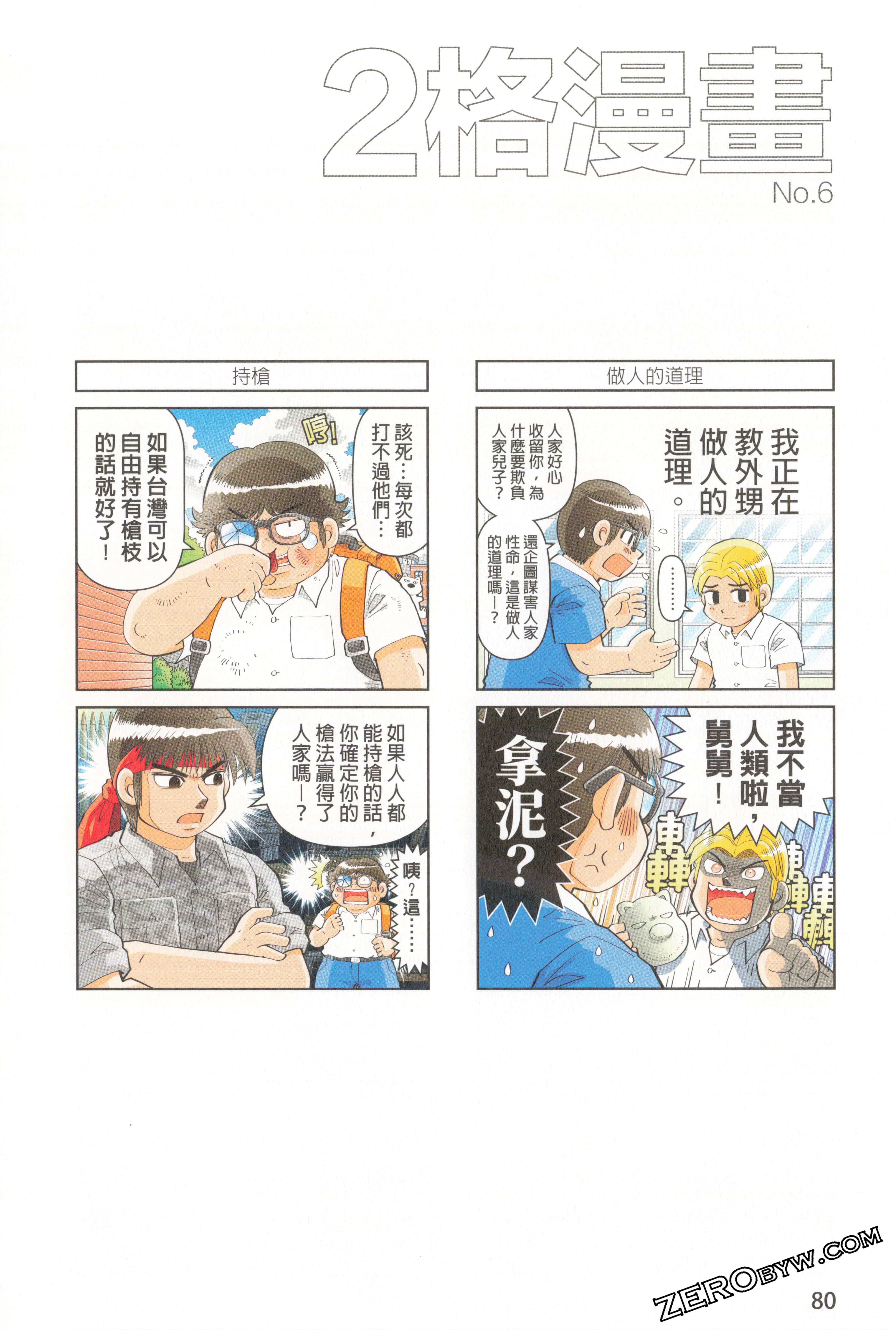 Page 84