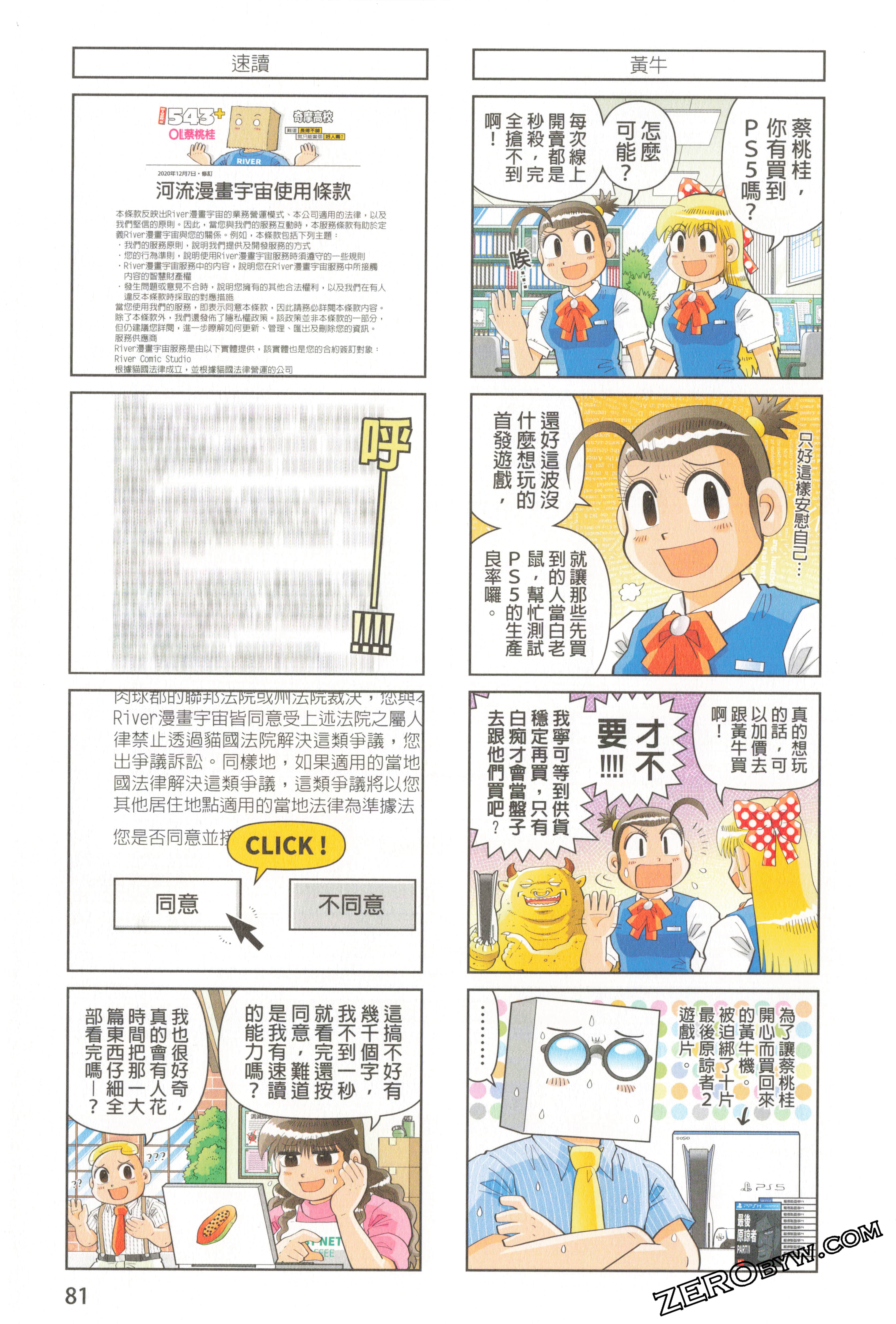 Page 85