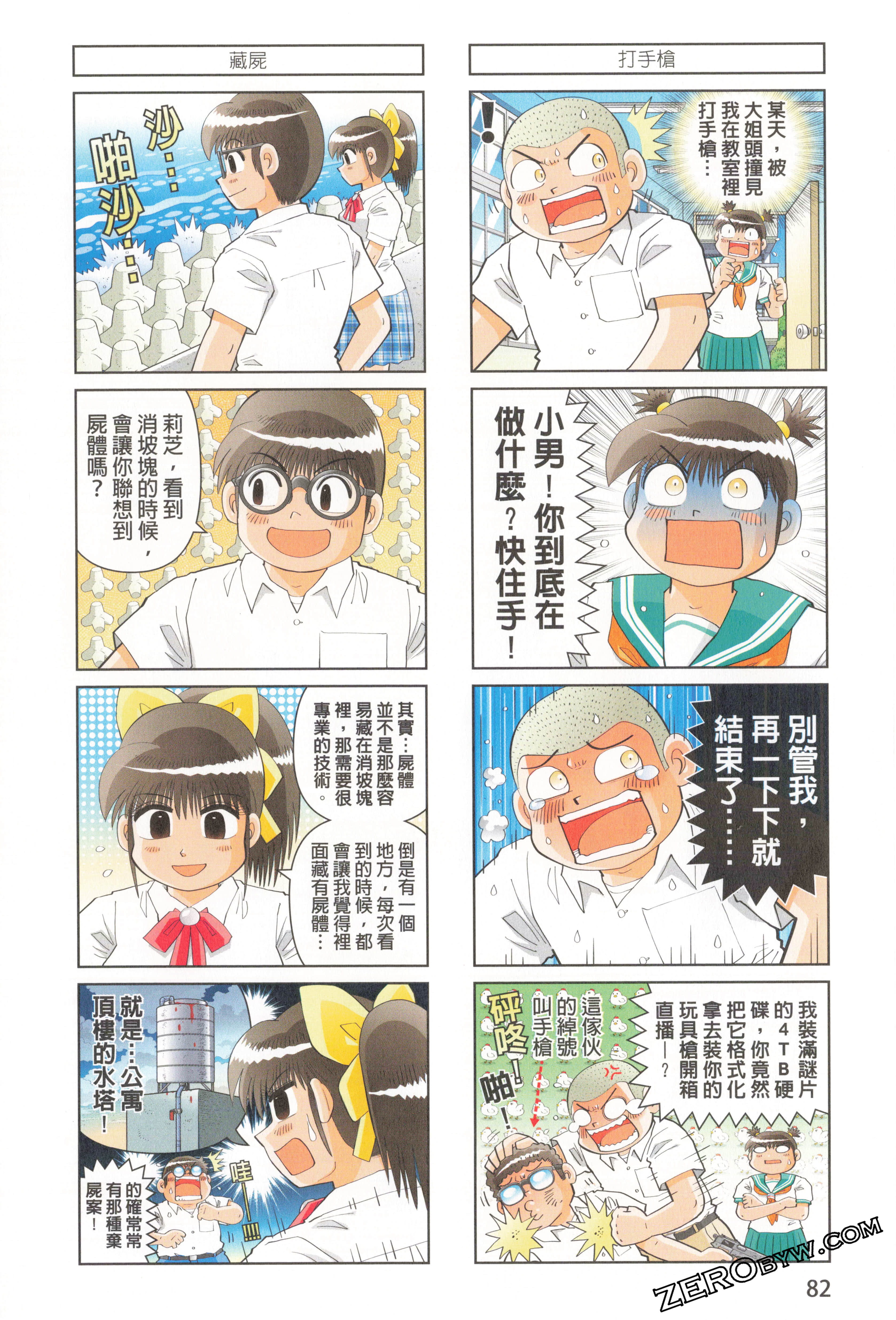 Page 86