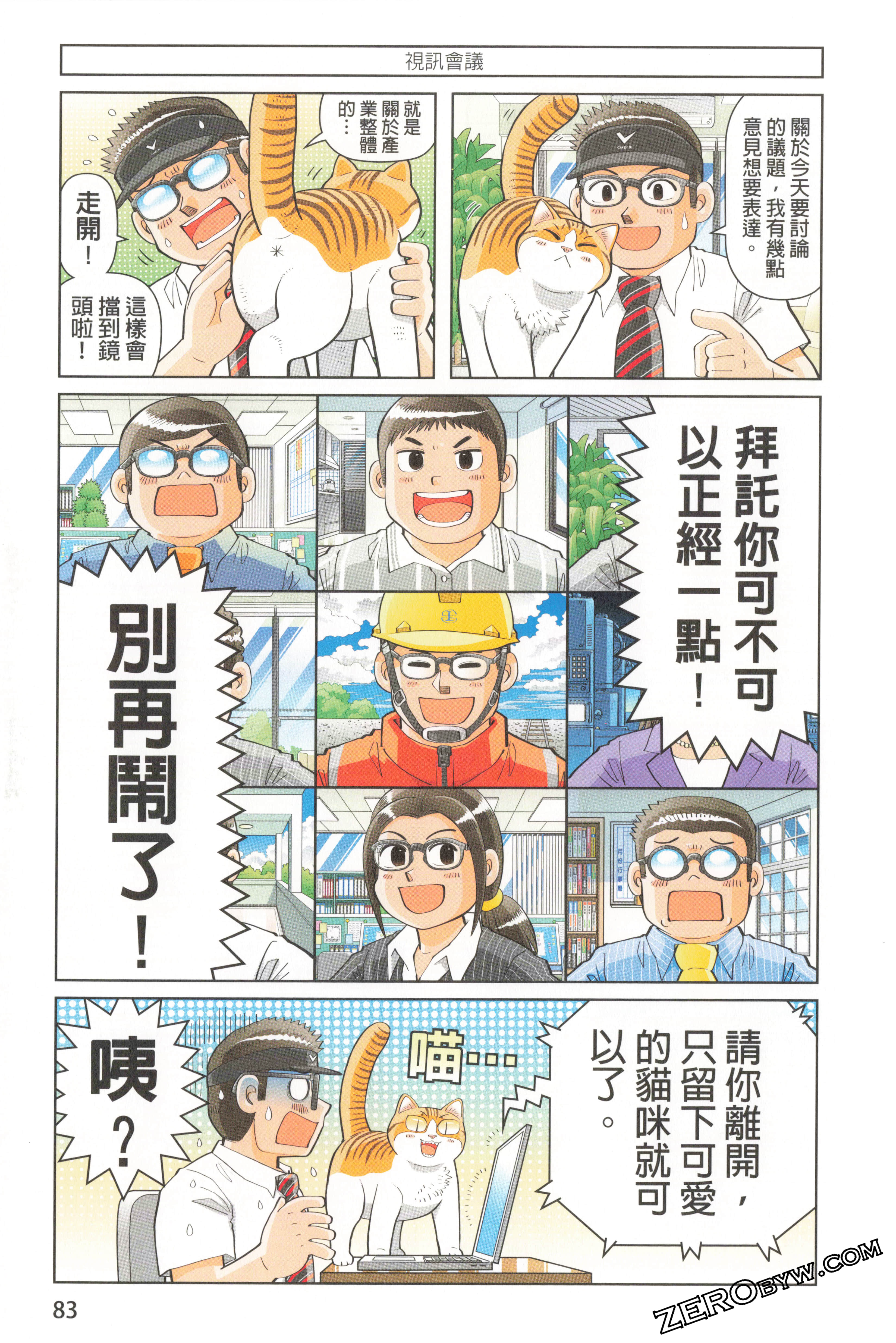 Page 87