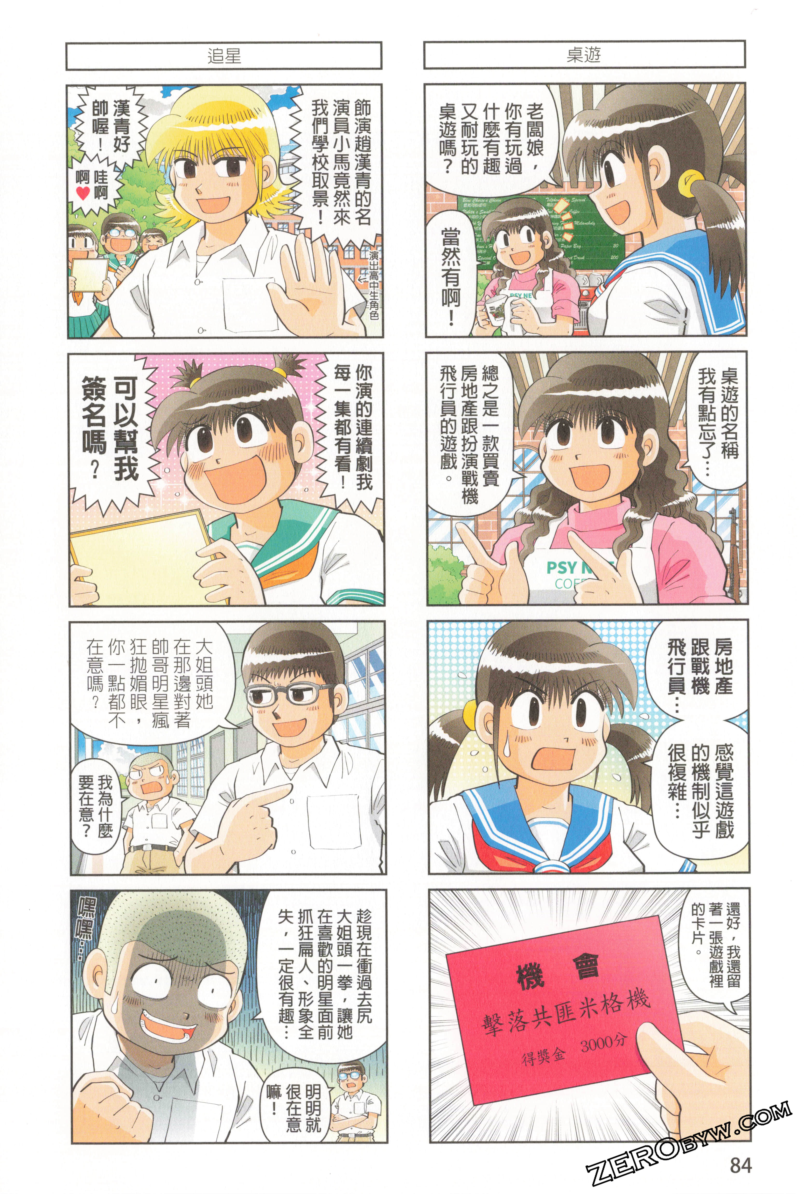 Page 88