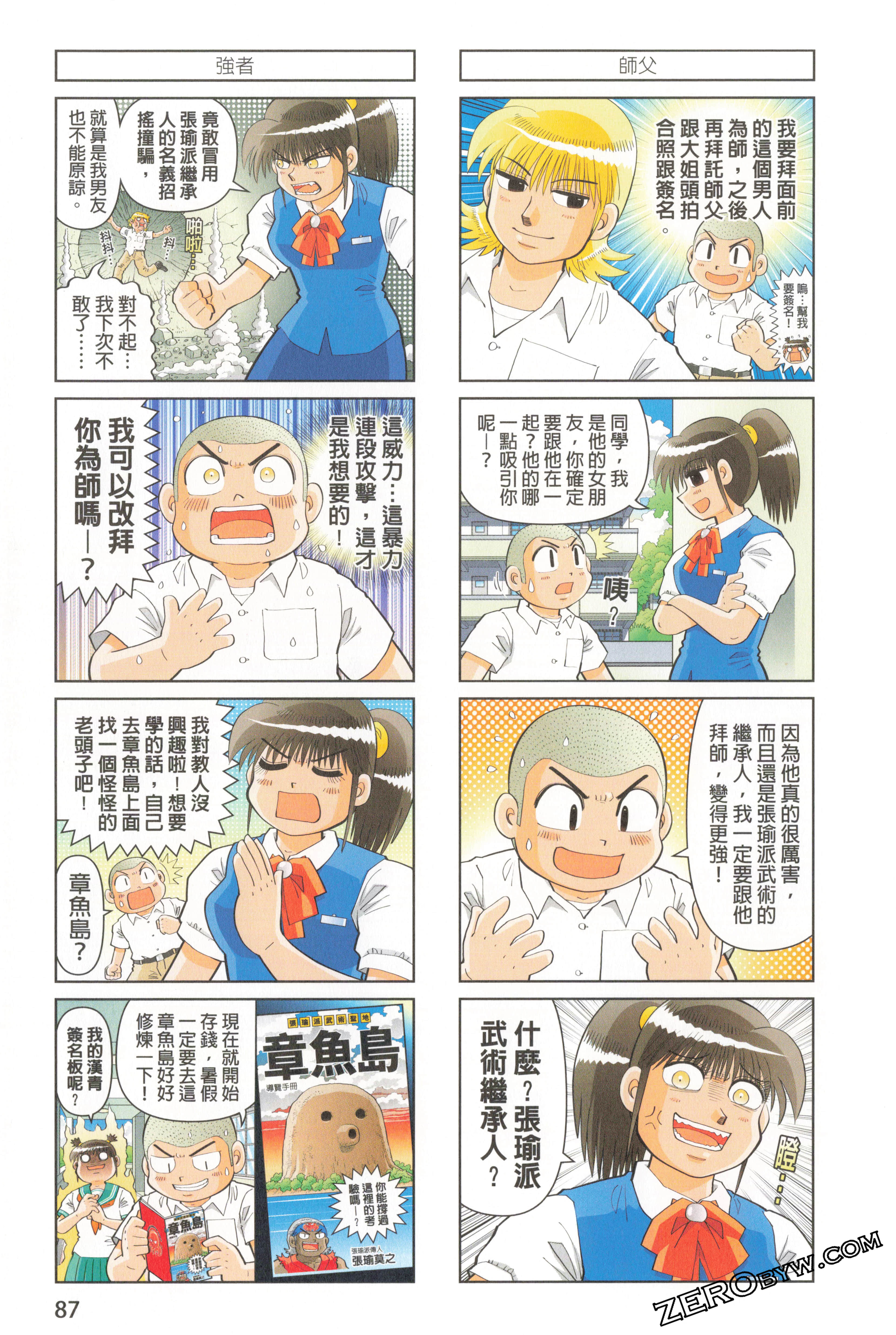 Page 91