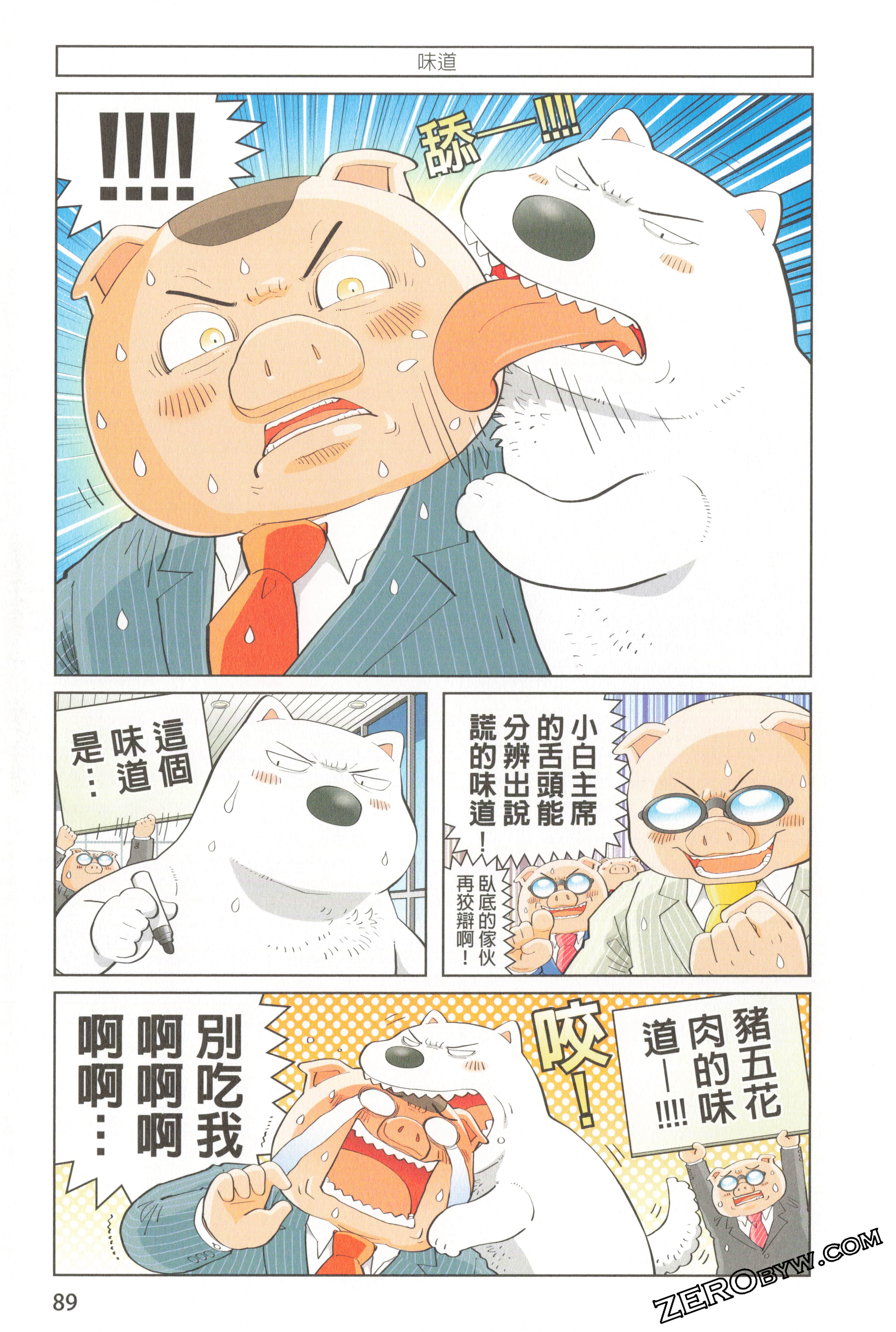 Page 93